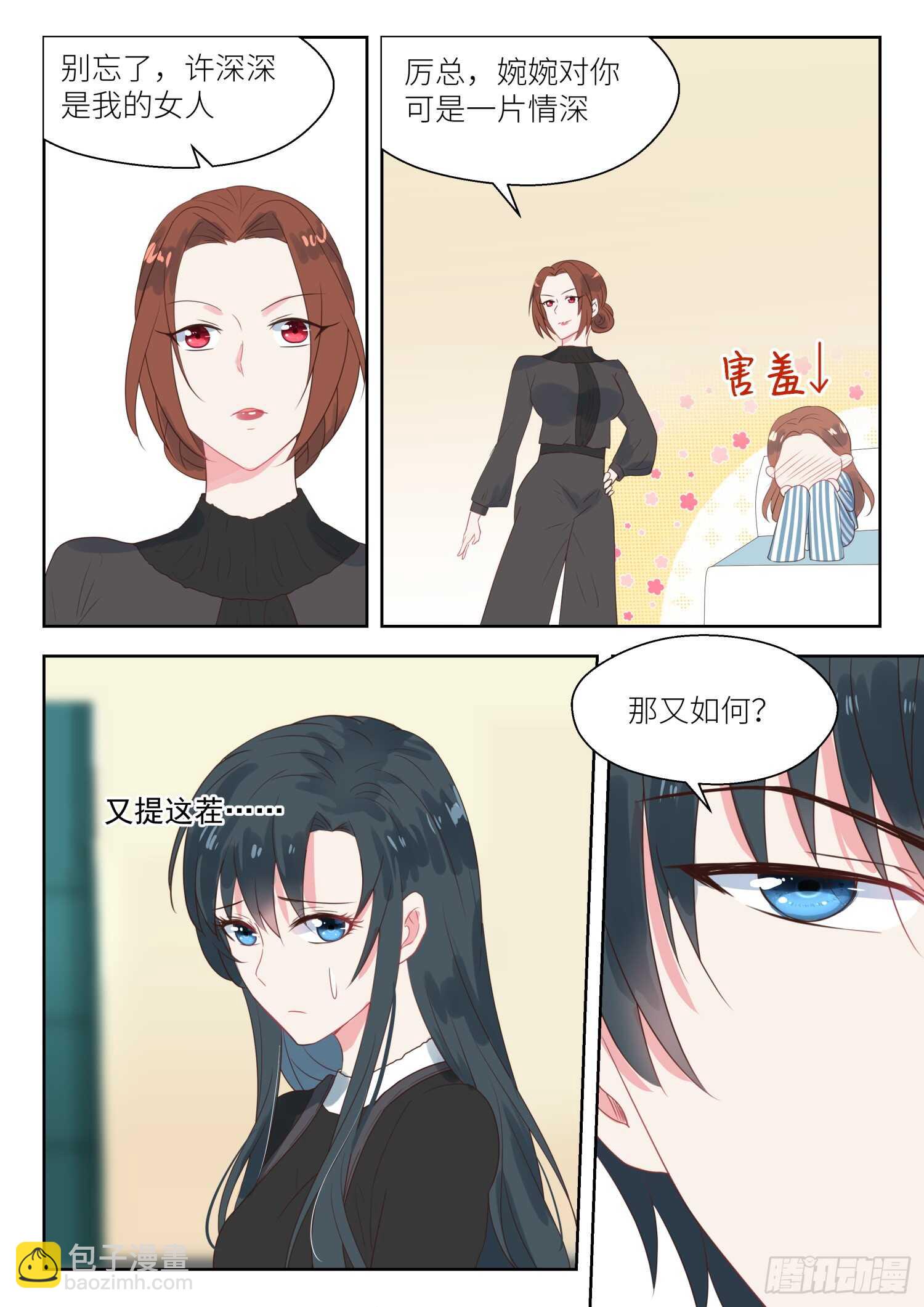 第153话 屋漏偏逢连夜雨-第155话