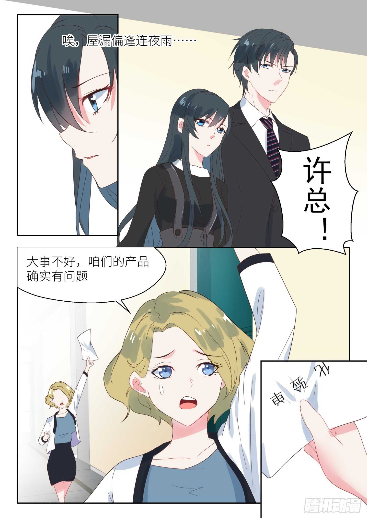 第153话 屋漏偏逢连夜雨-第155话