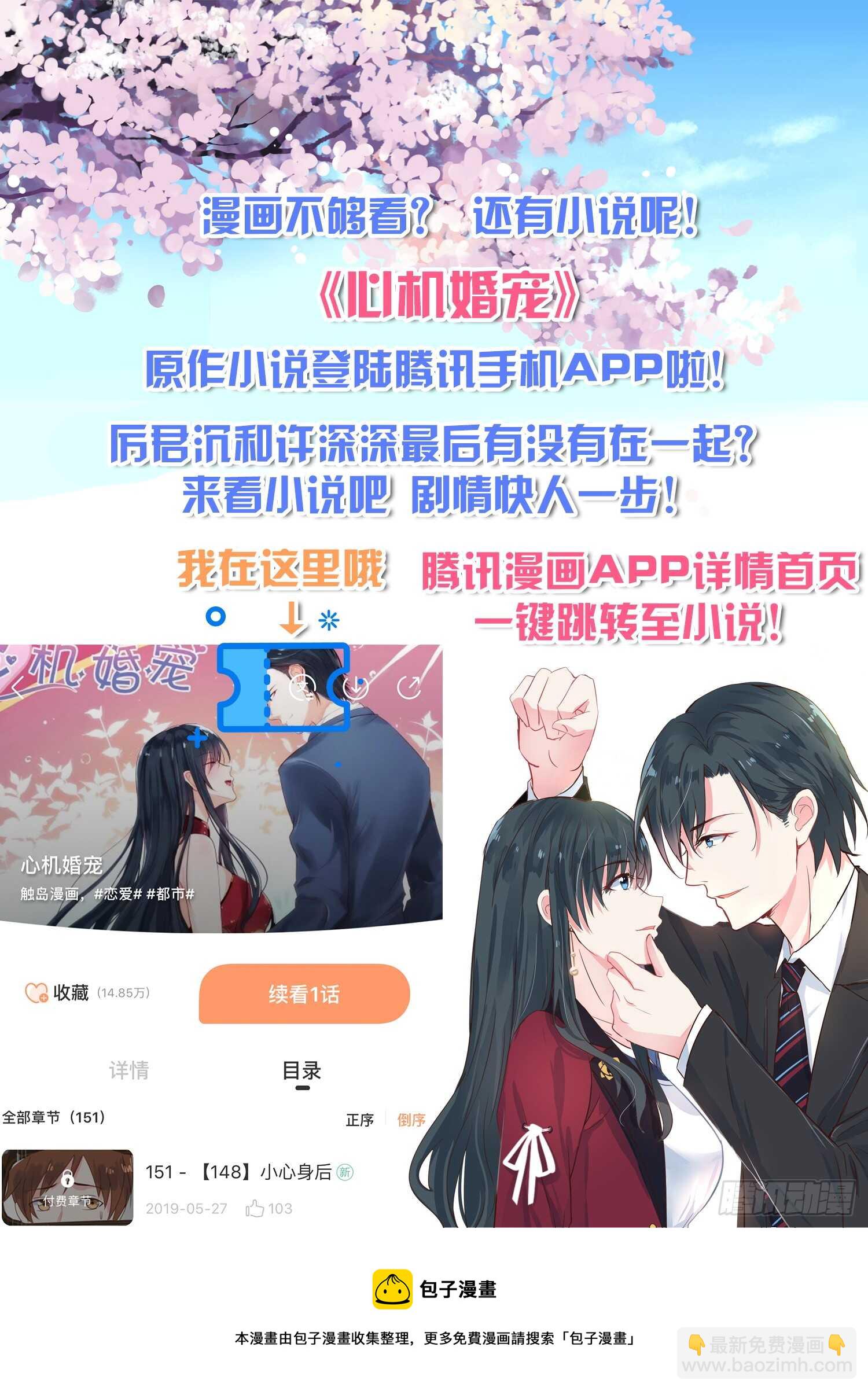第153话 屋漏偏逢连夜雨-第155话