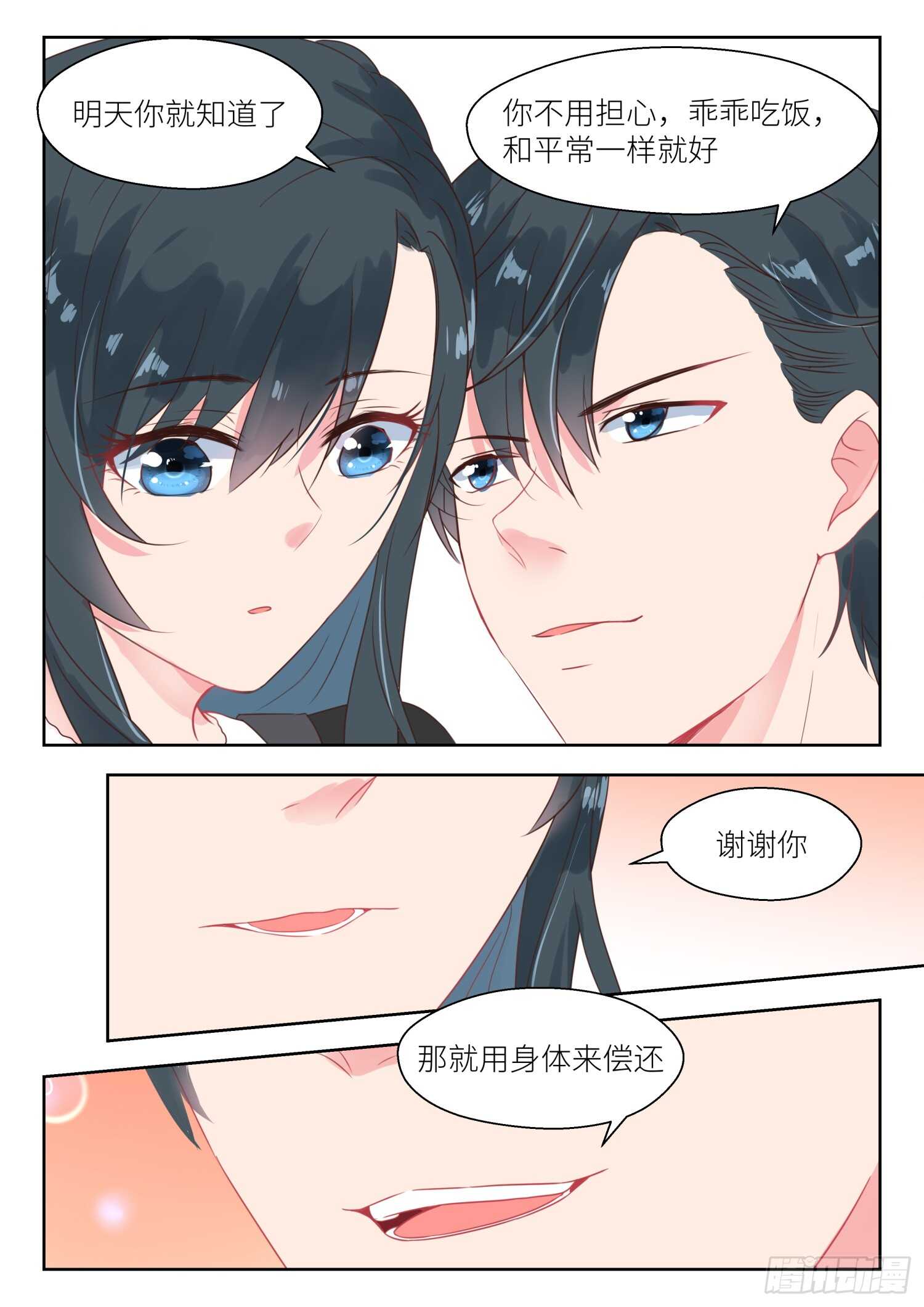 第155话 吃饱了才有力气-第157话