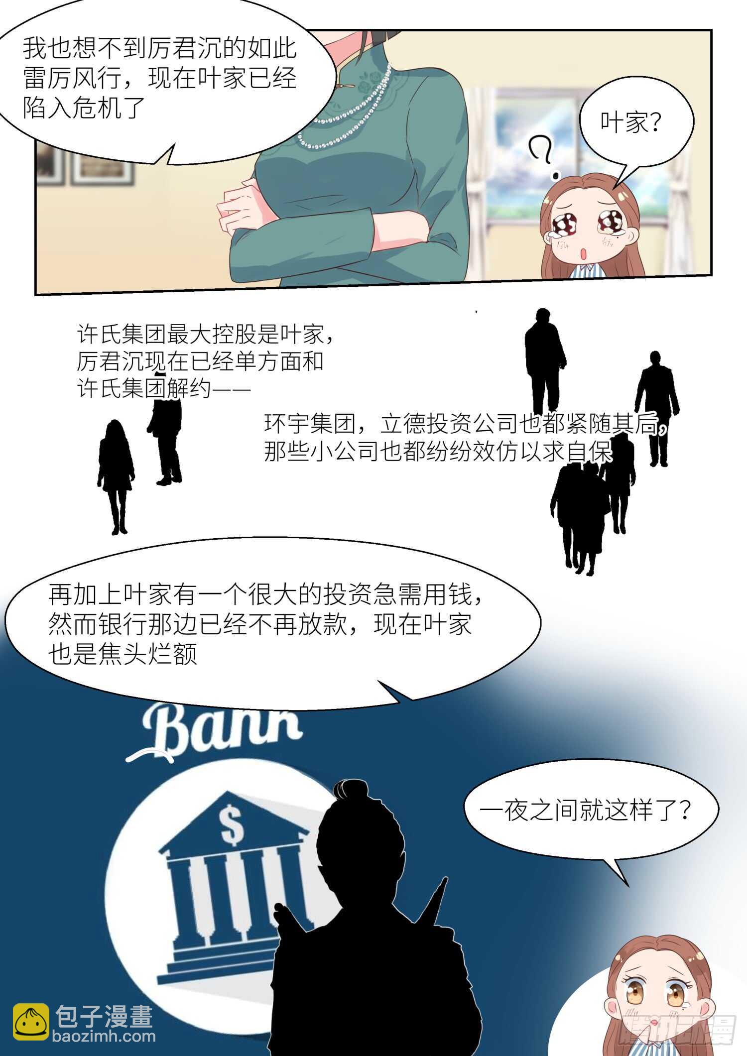 第157话 撤诉-第159话