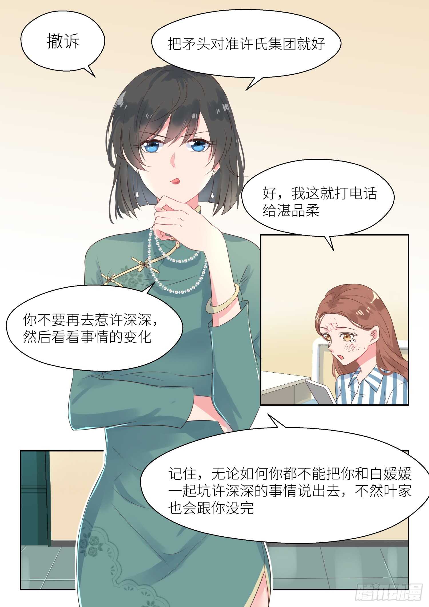 第157话 撤诉-第159话