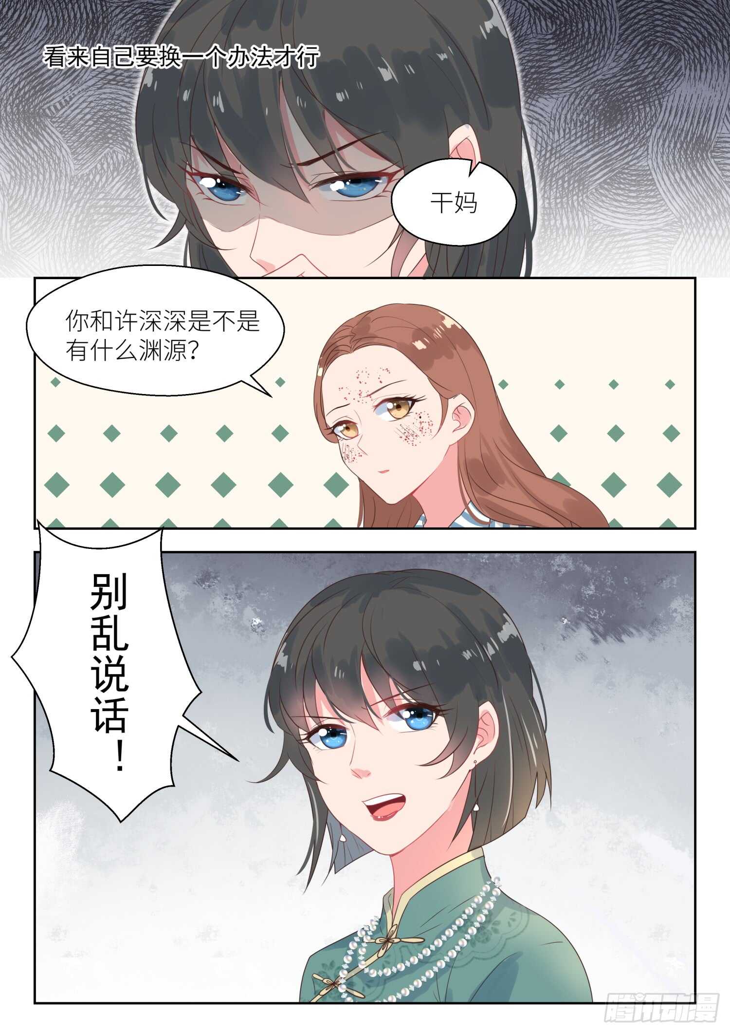 第157话 撤诉-第159话