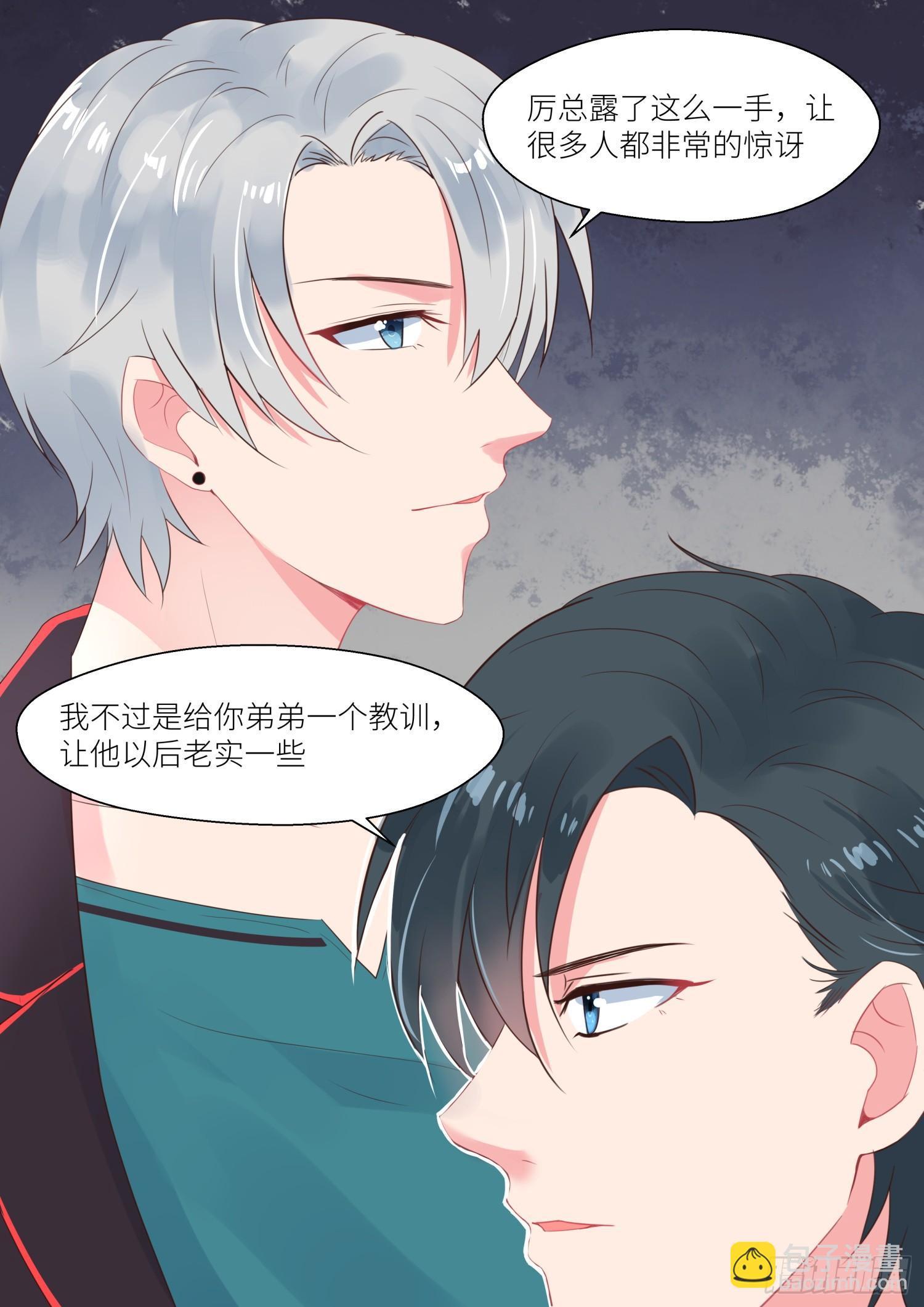 第159话 惊人的手段-第161话