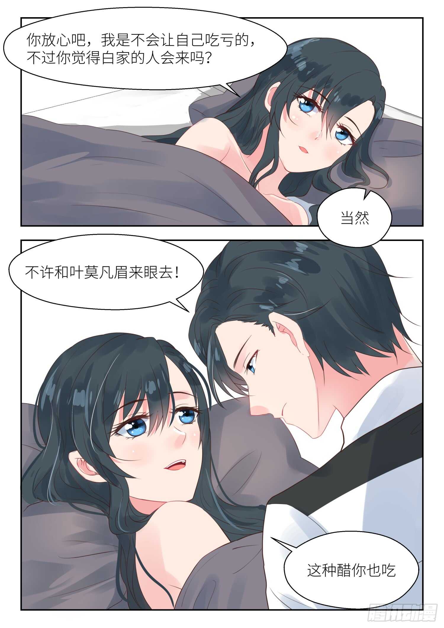 第161话 亲自上门-第163话
