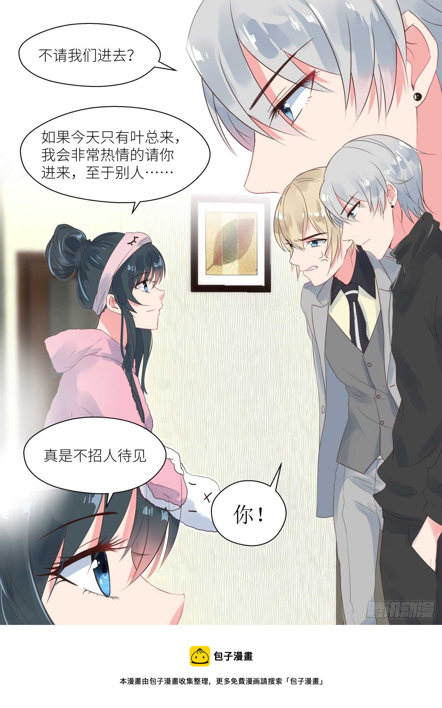 第161话 亲自上门-第163话