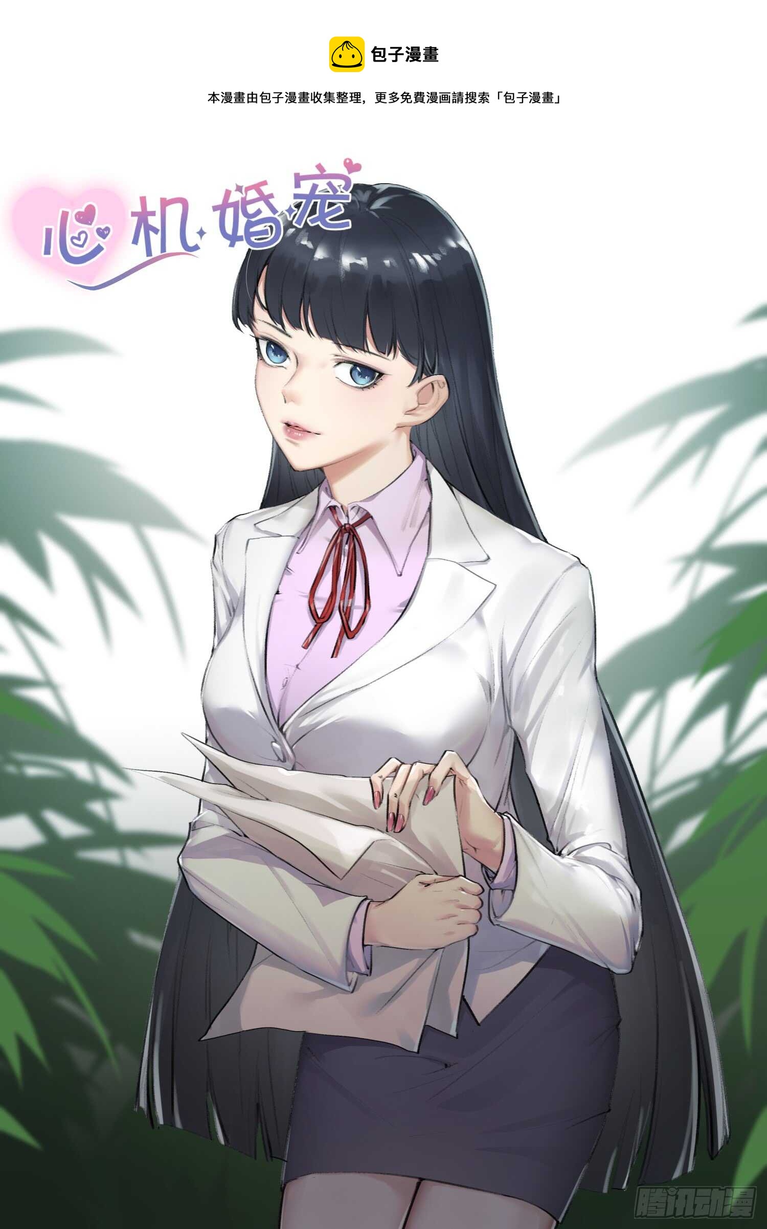 第163话 秦雪-第165话