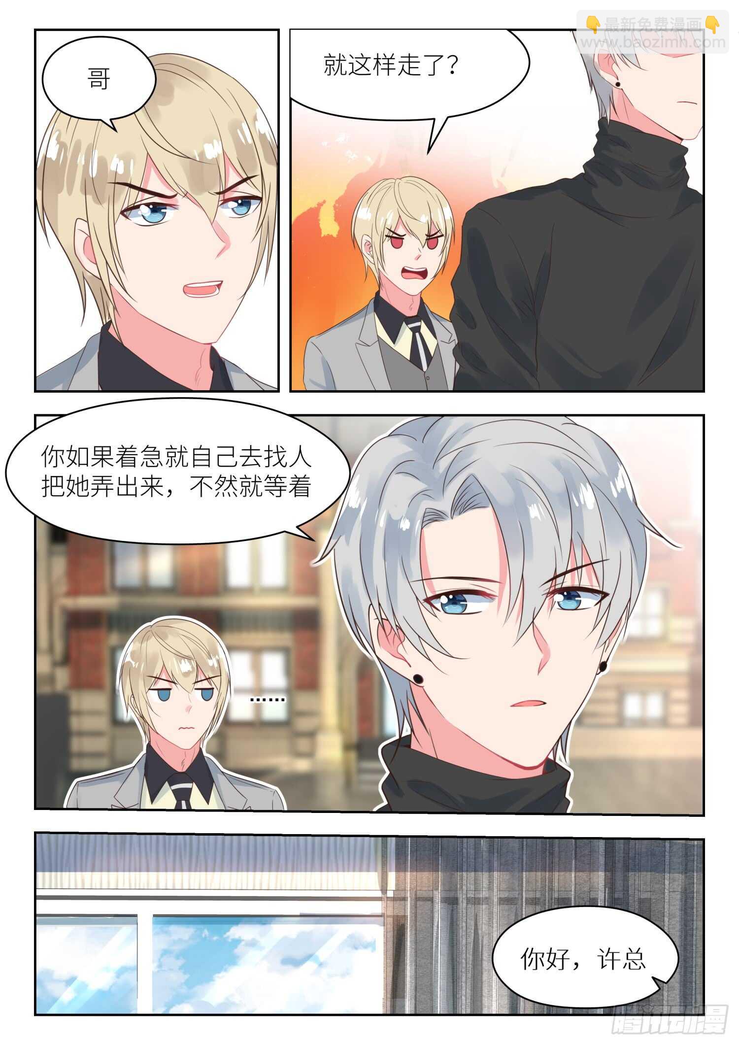 第163话 秦雪-第165话