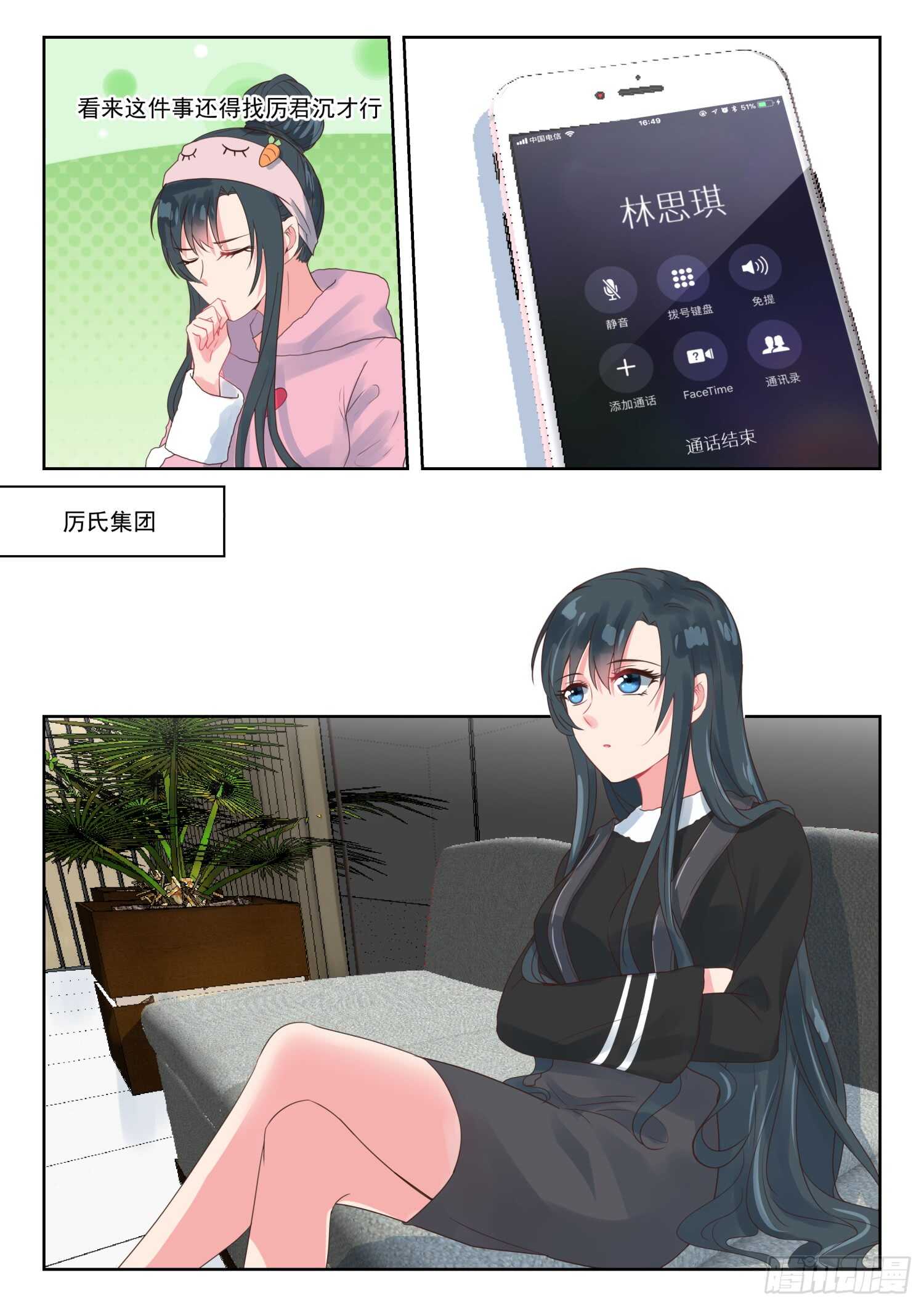 第163话 秦雪-第165话