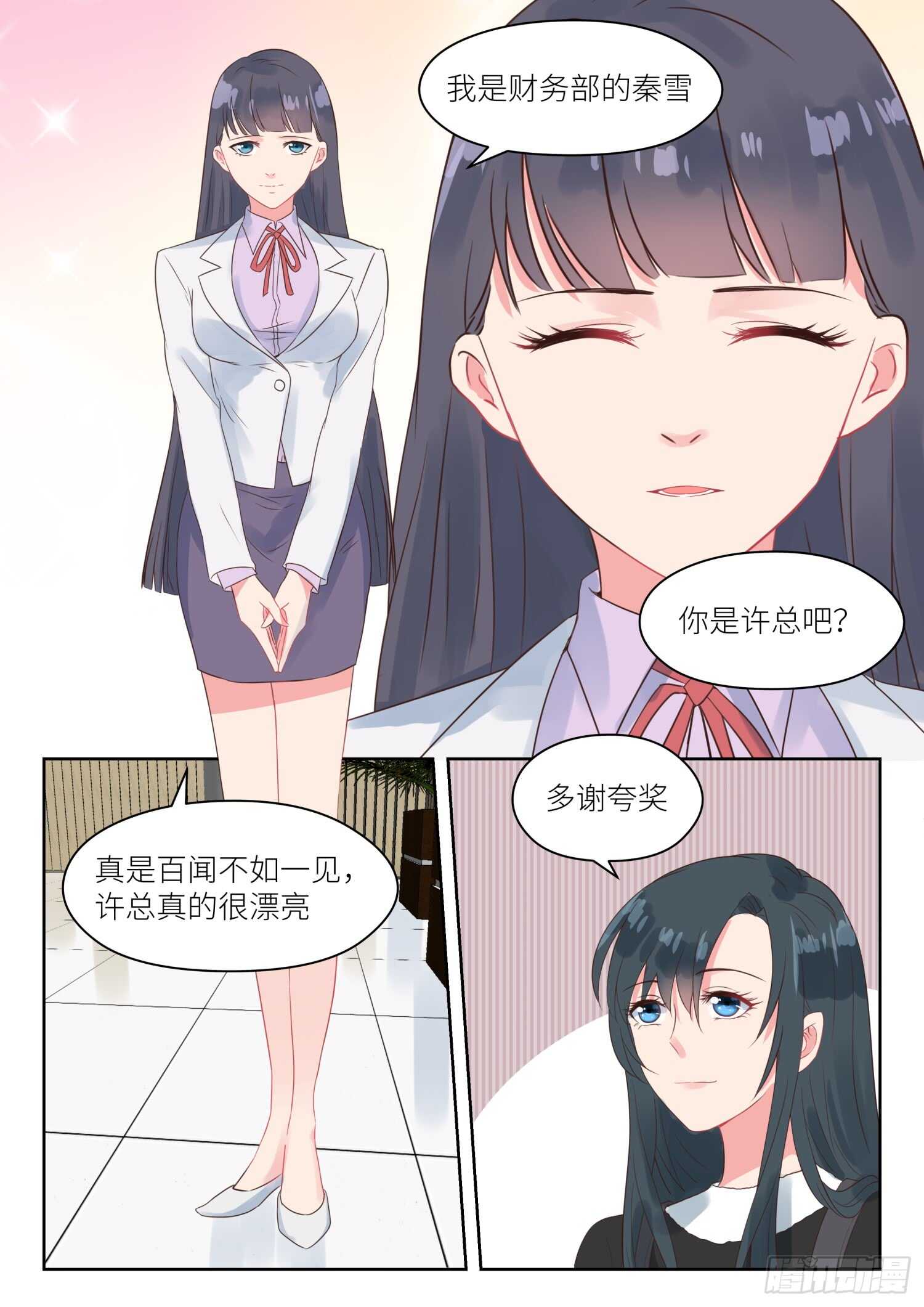 第163话 秦雪-第165话
