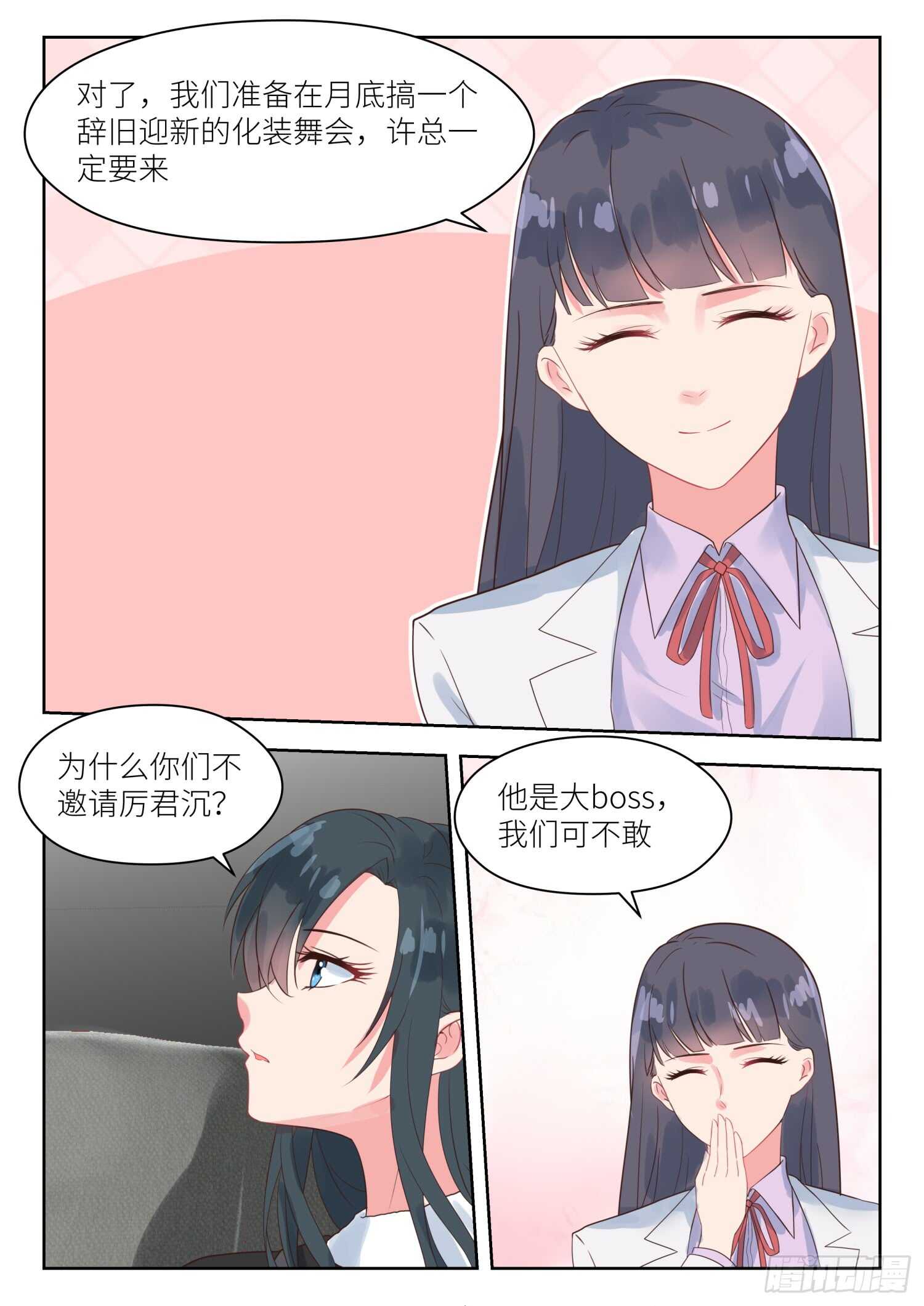 第163话 秦雪-第165话
