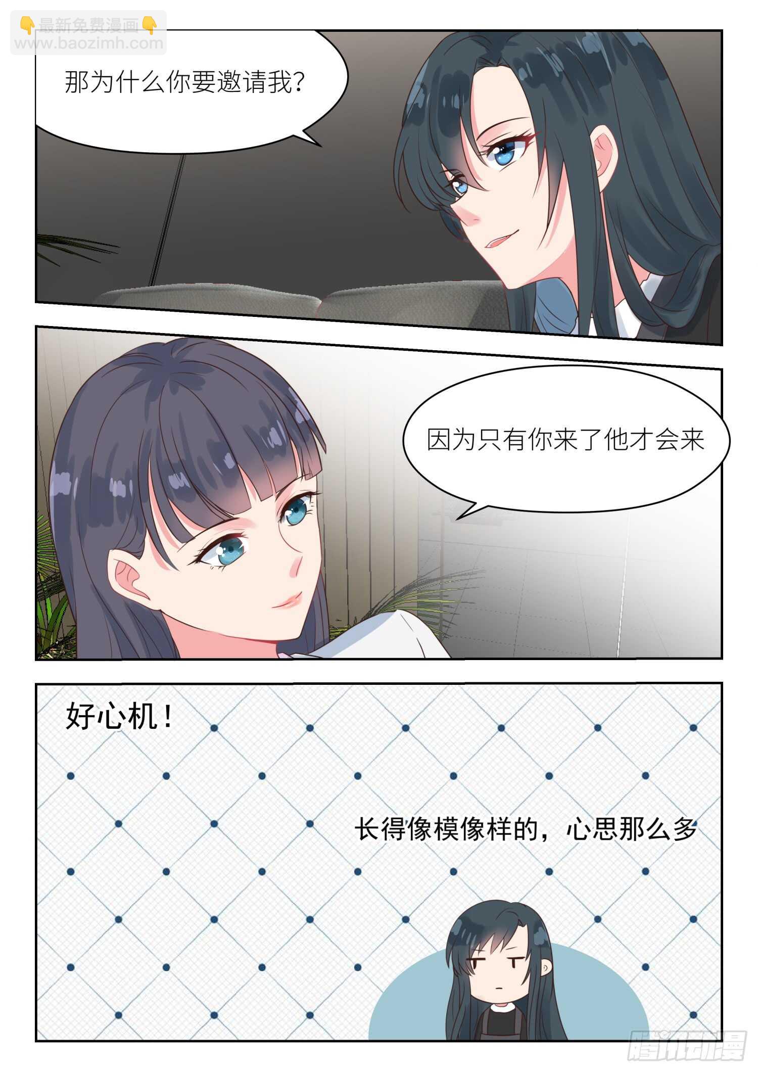 第163话 秦雪-第165话