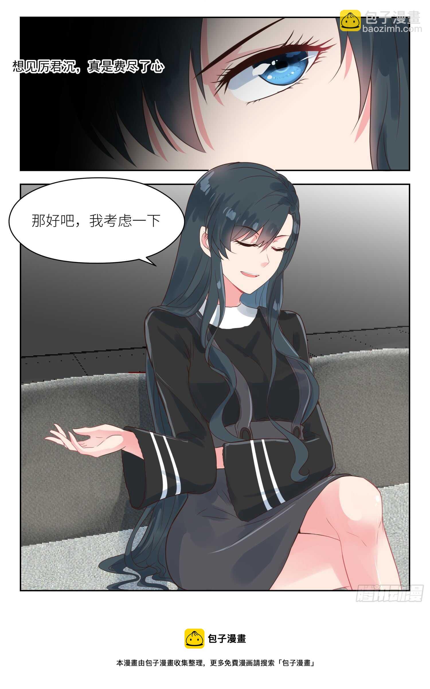 第163话 秦雪-第165话