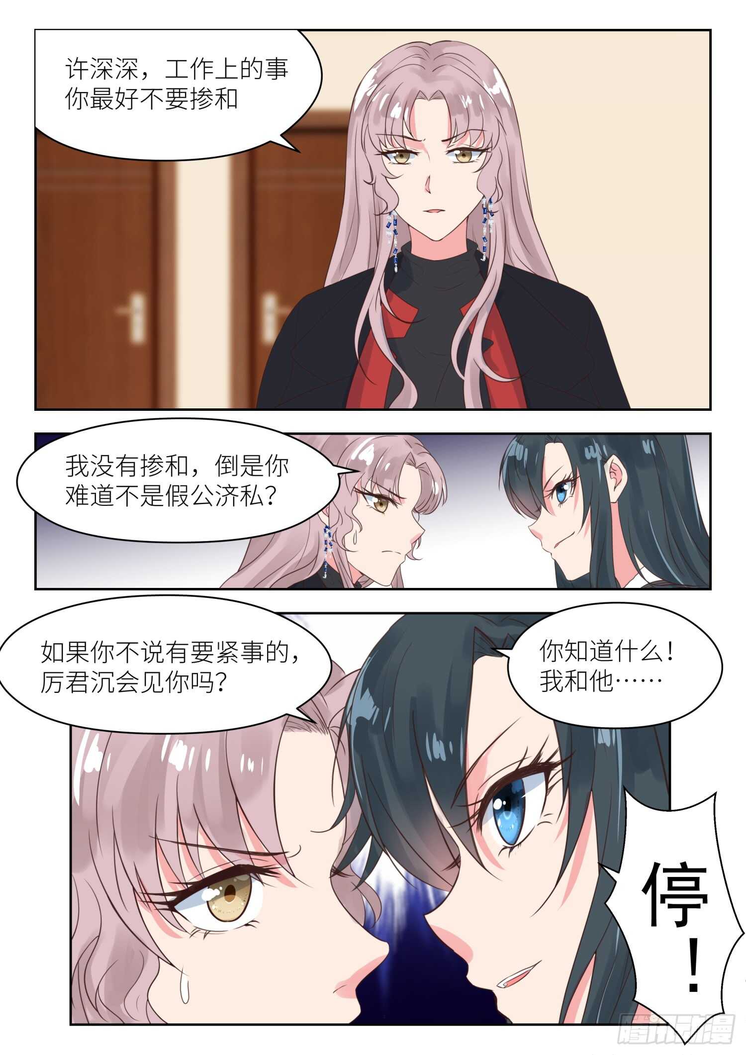 第165话 厉君沉的身世-第167话