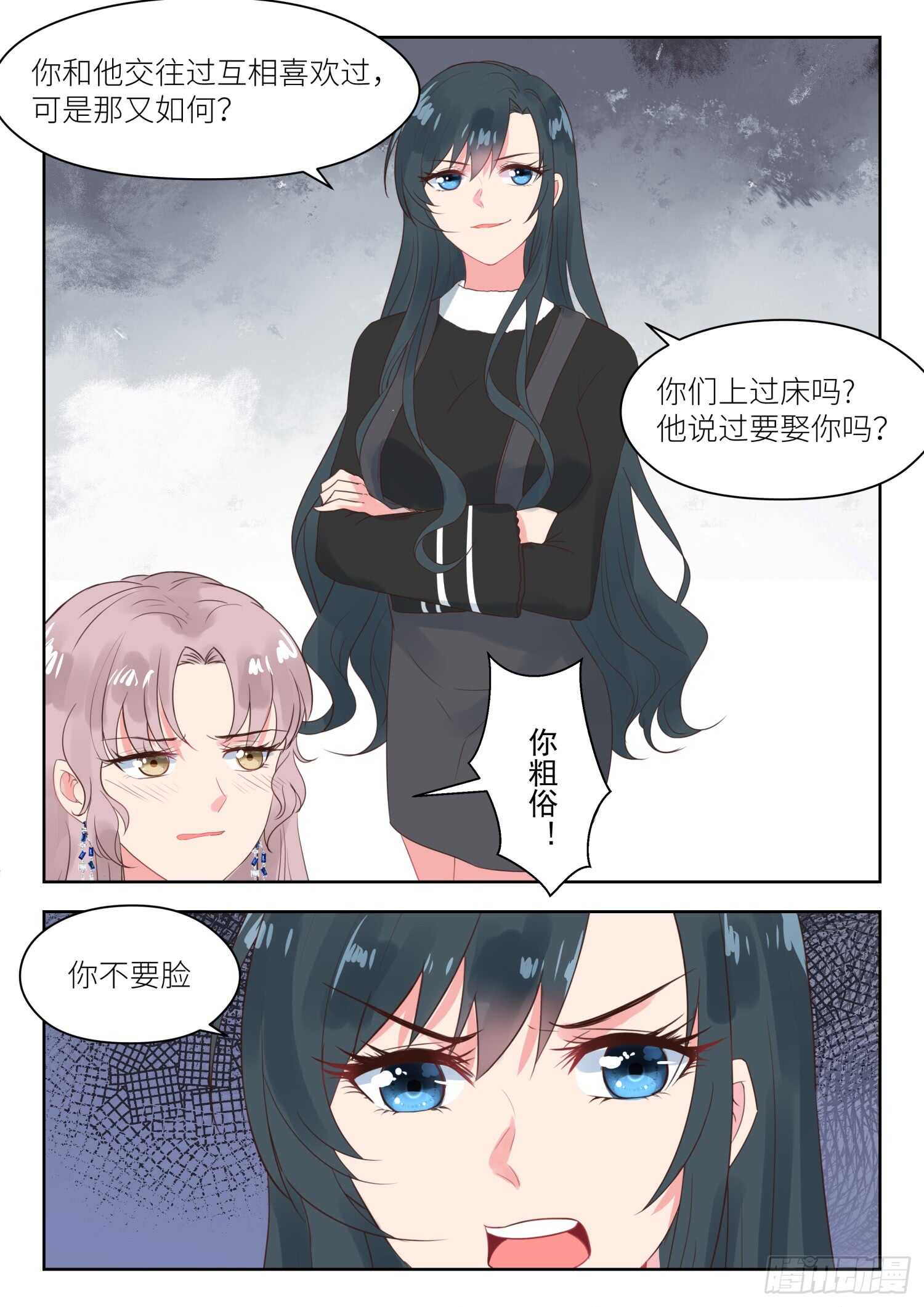 第165话 厉君沉的身世-第167话