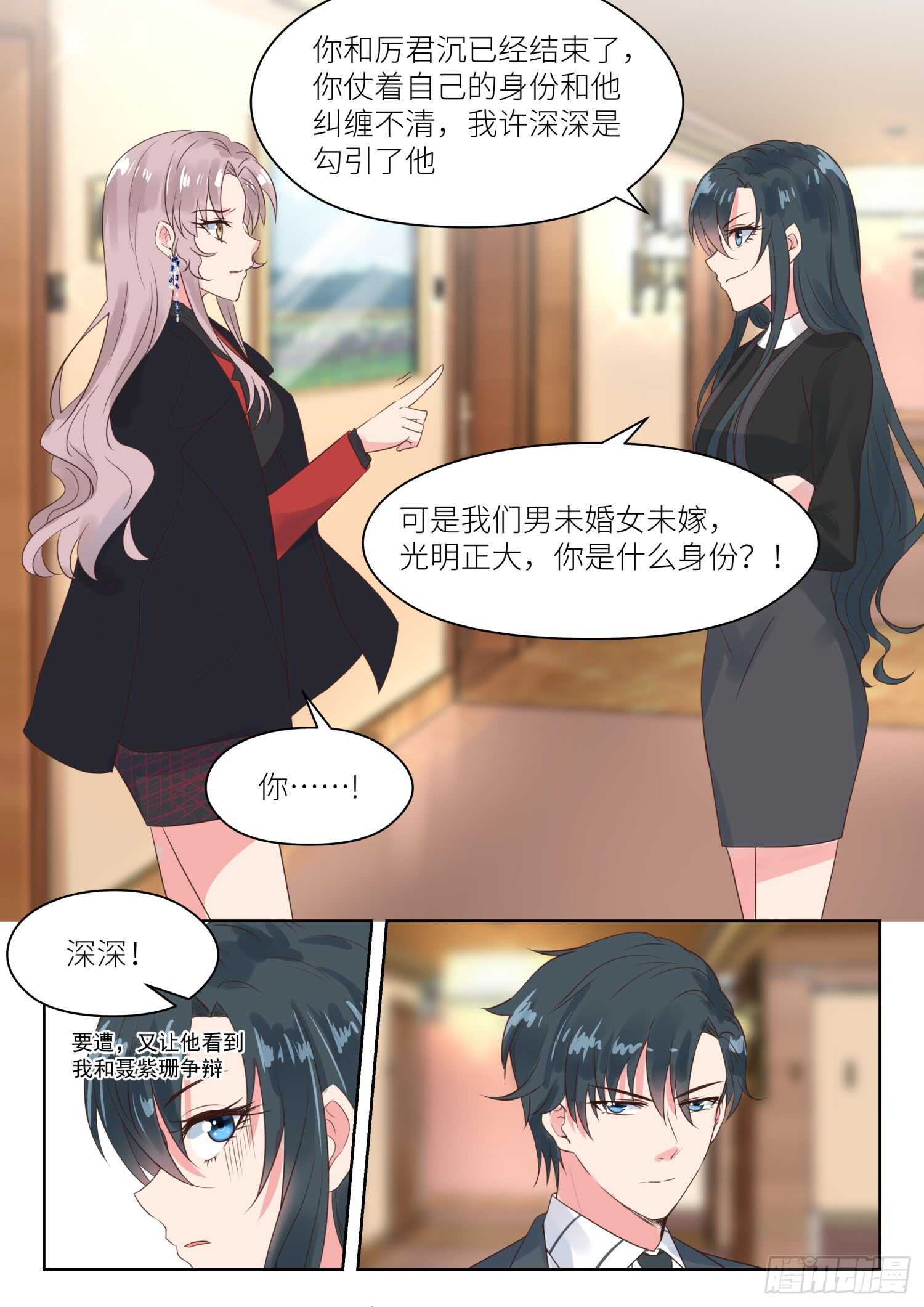 第165话 厉君沉的身世-第167话