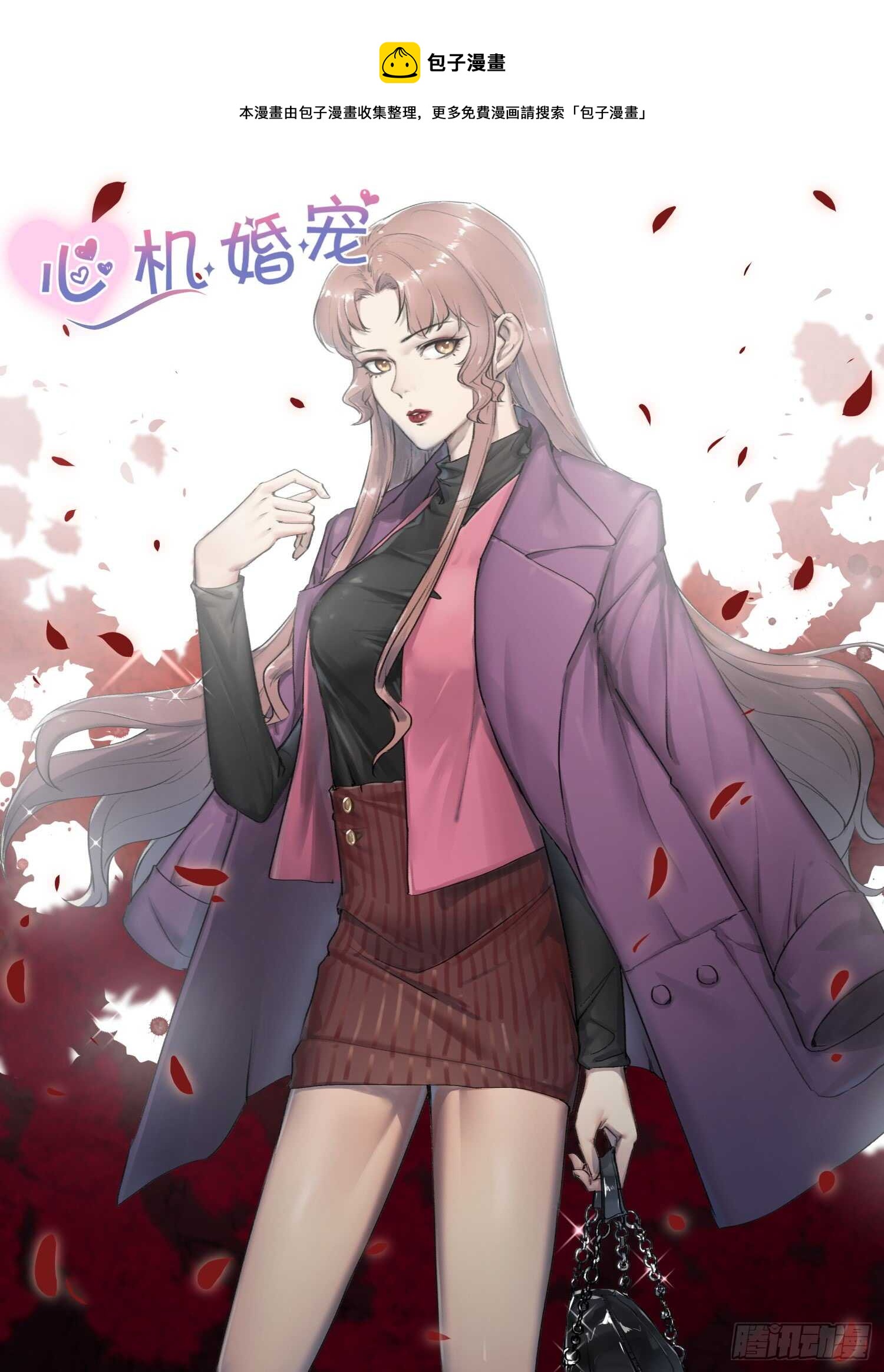 第167话 求婚-第169话