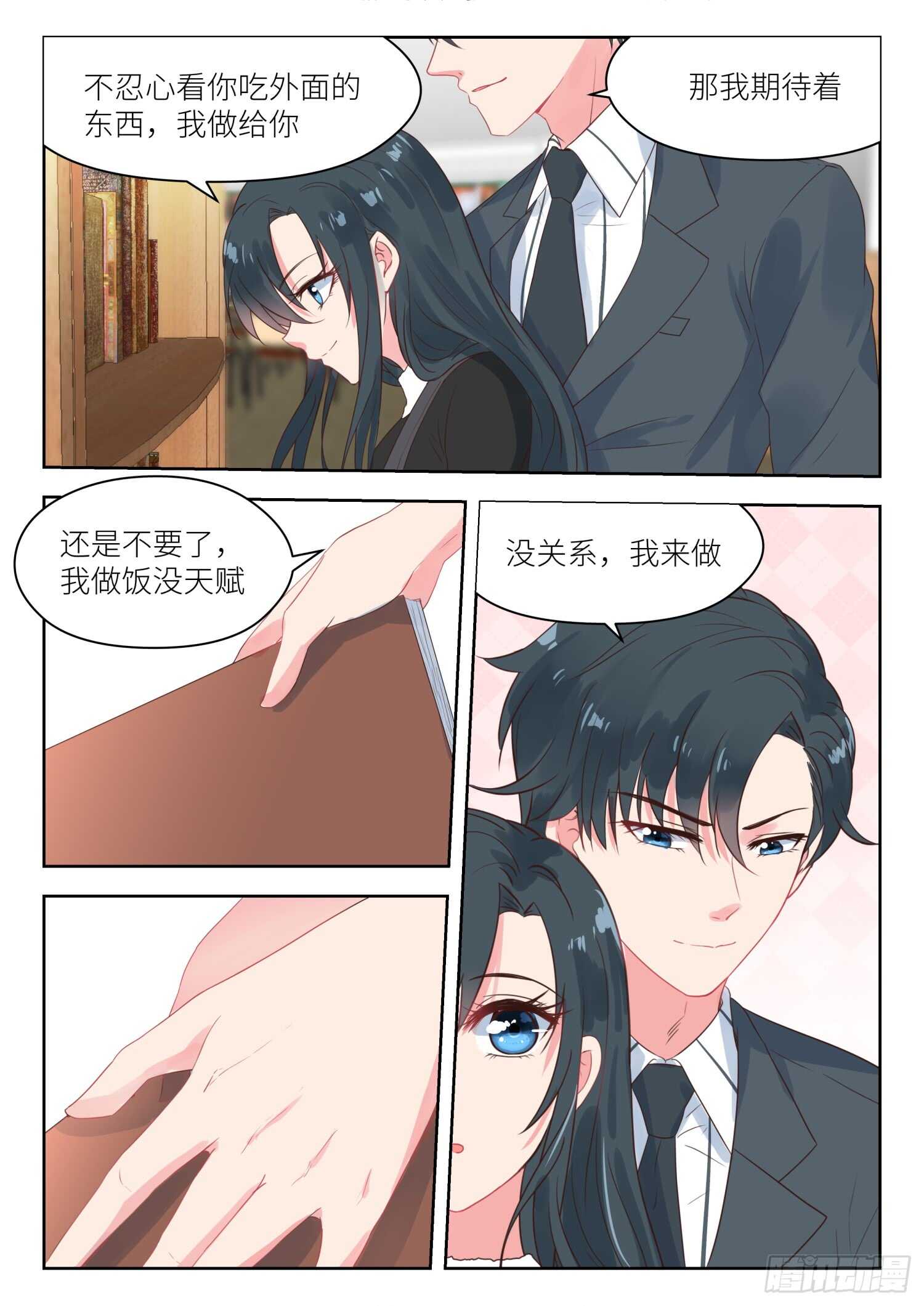 第167话 求婚-第169话