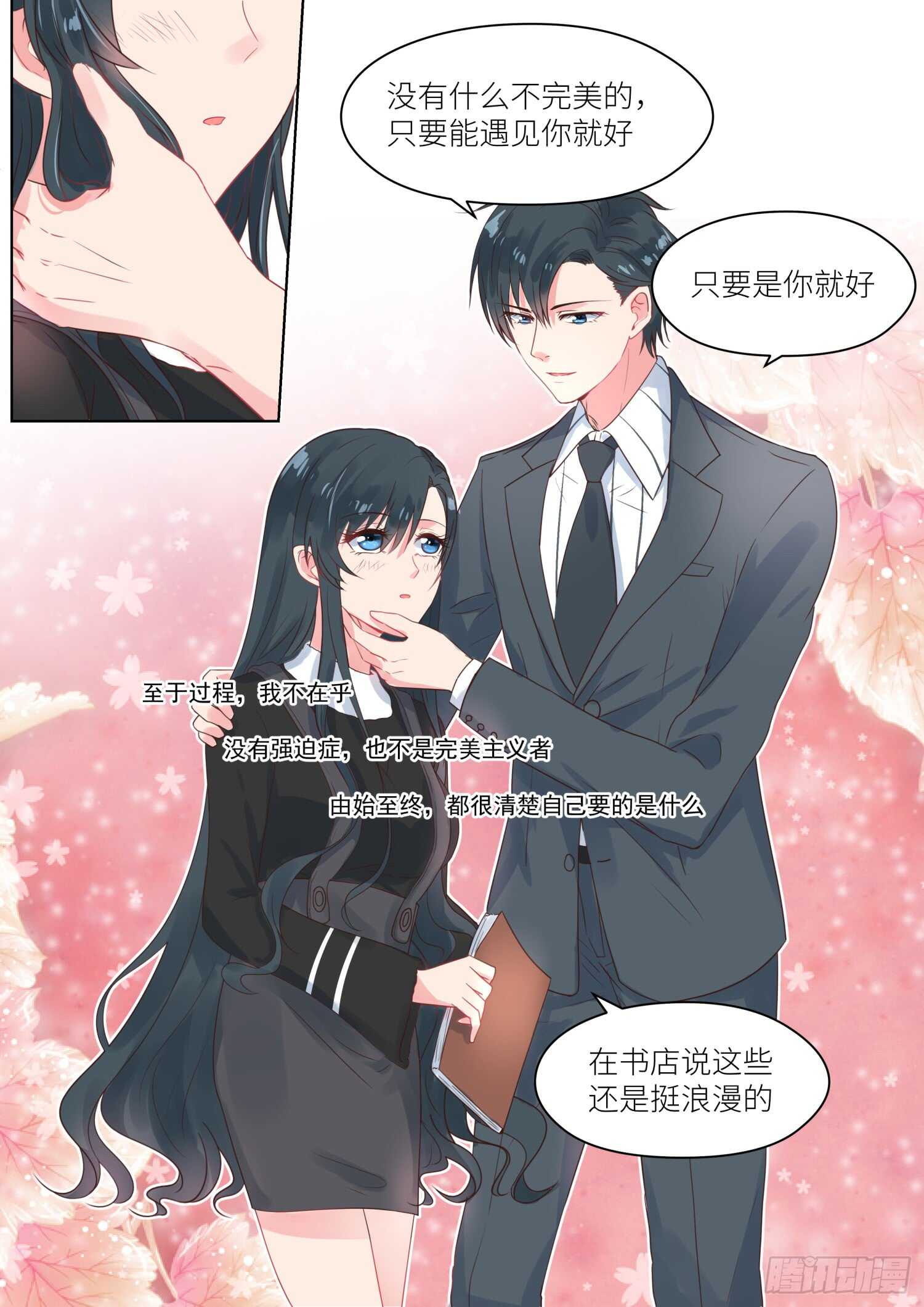 第167话 求婚-第169话