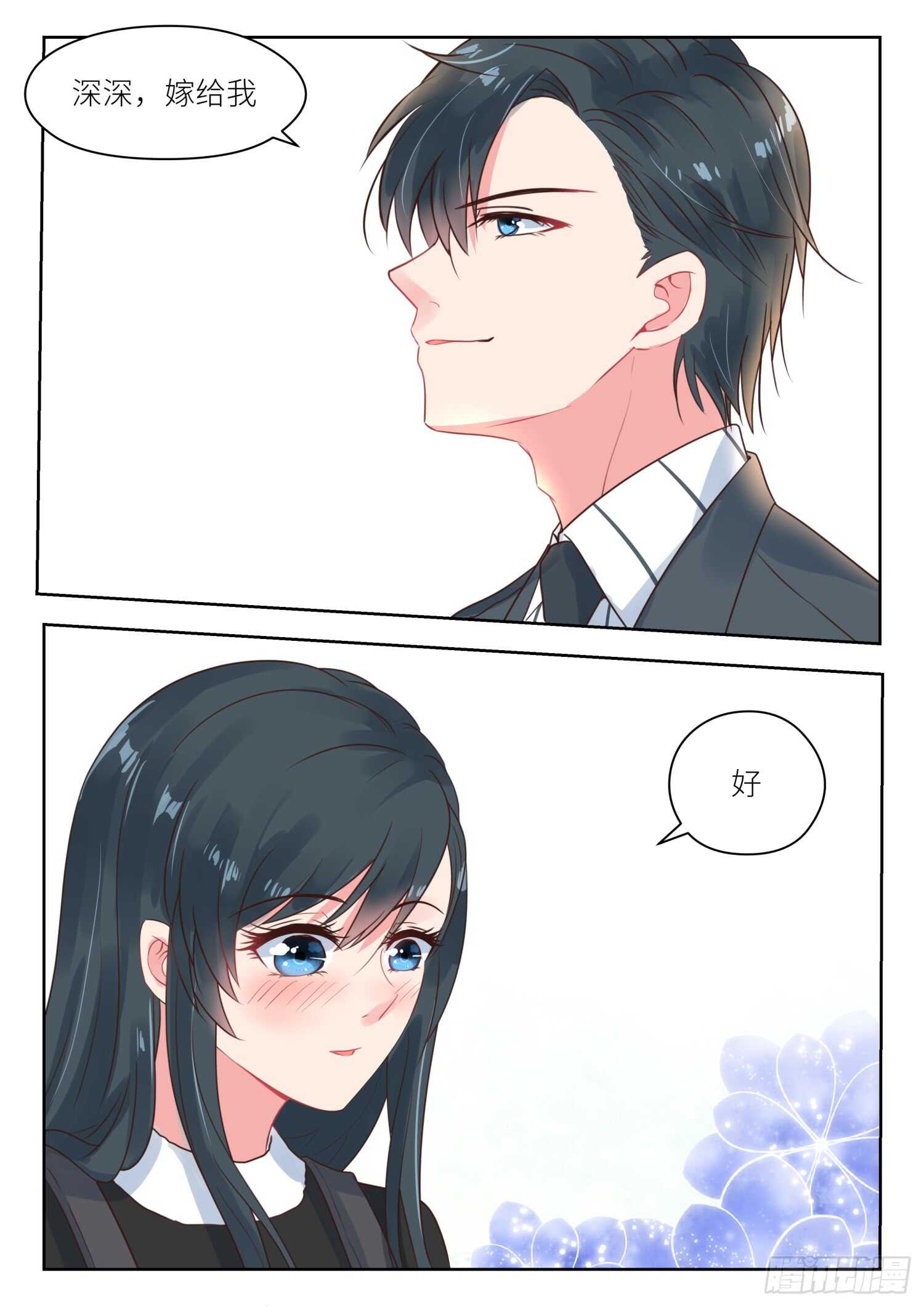 第167话 求婚-第169话