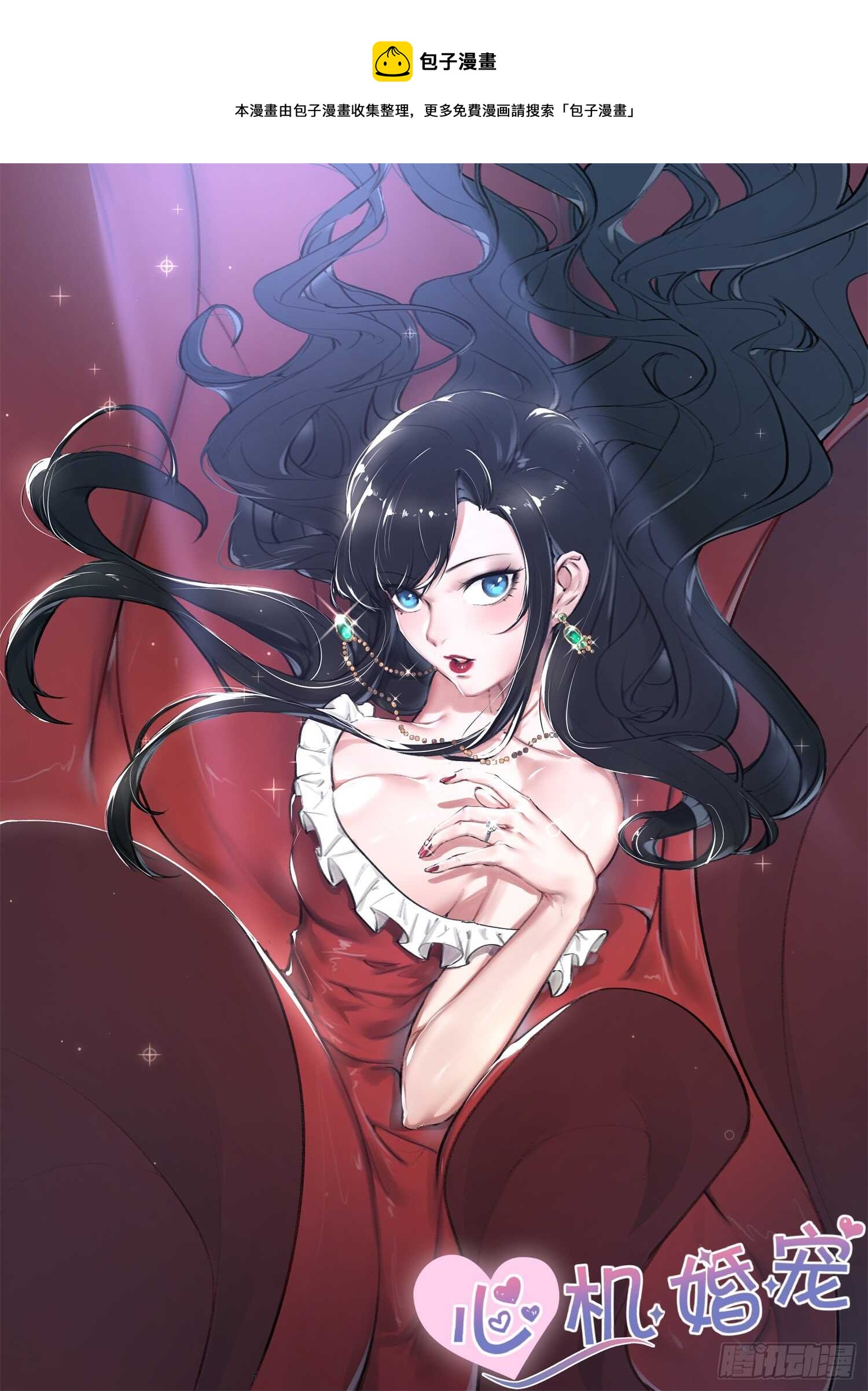第169话 股东大会-第171话