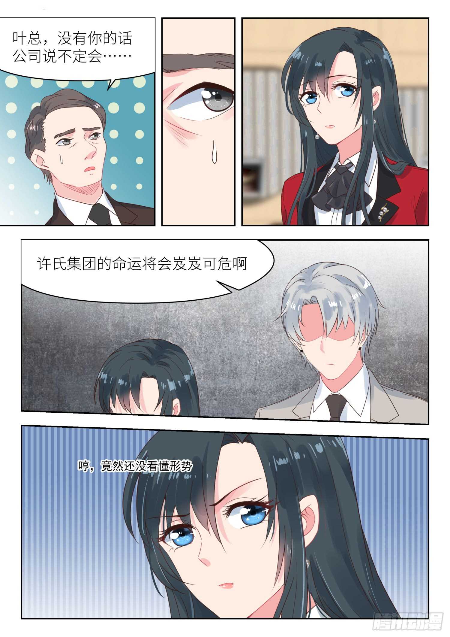 第169话 股东大会-第171话