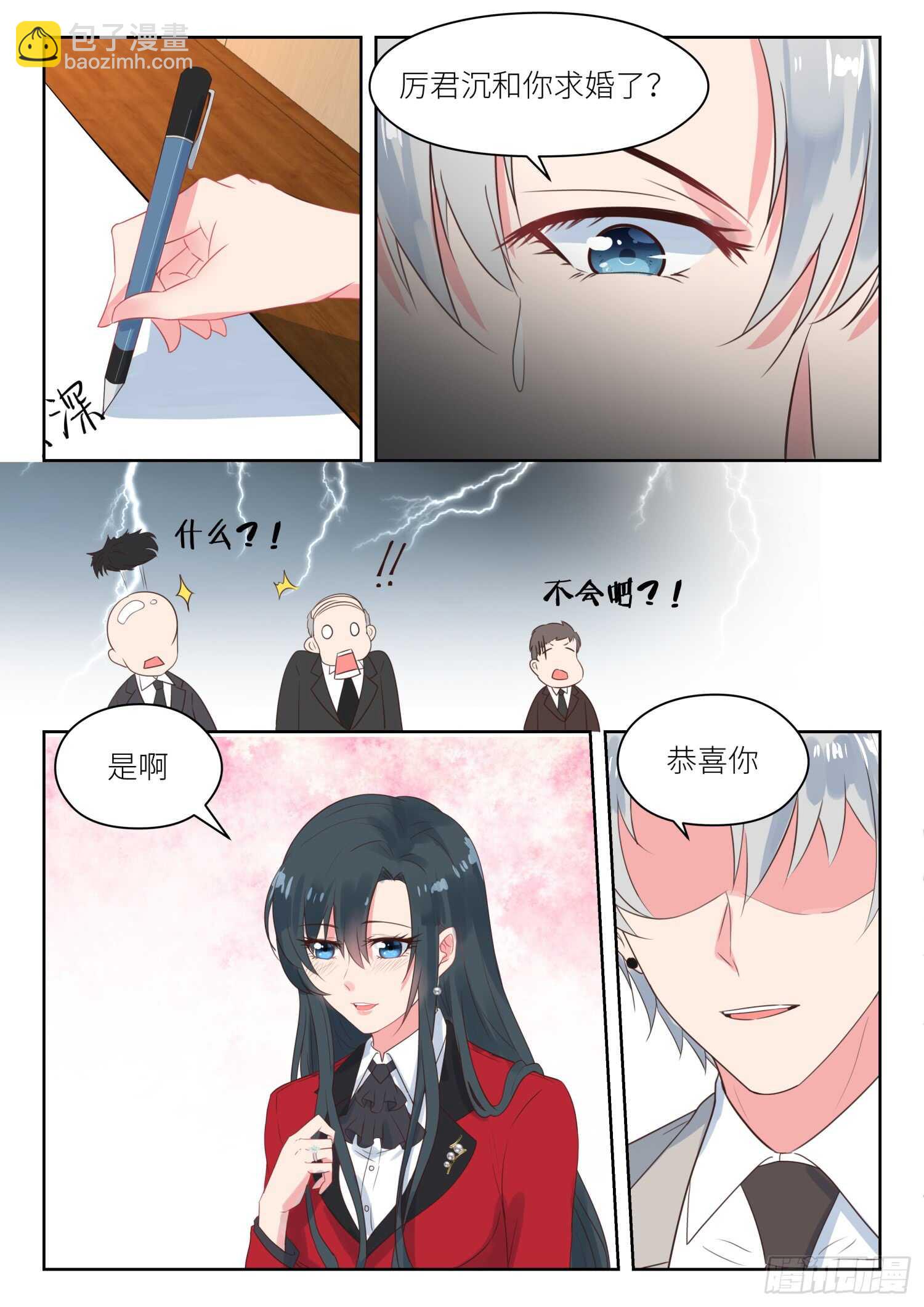 第169话 股东大会-第171话