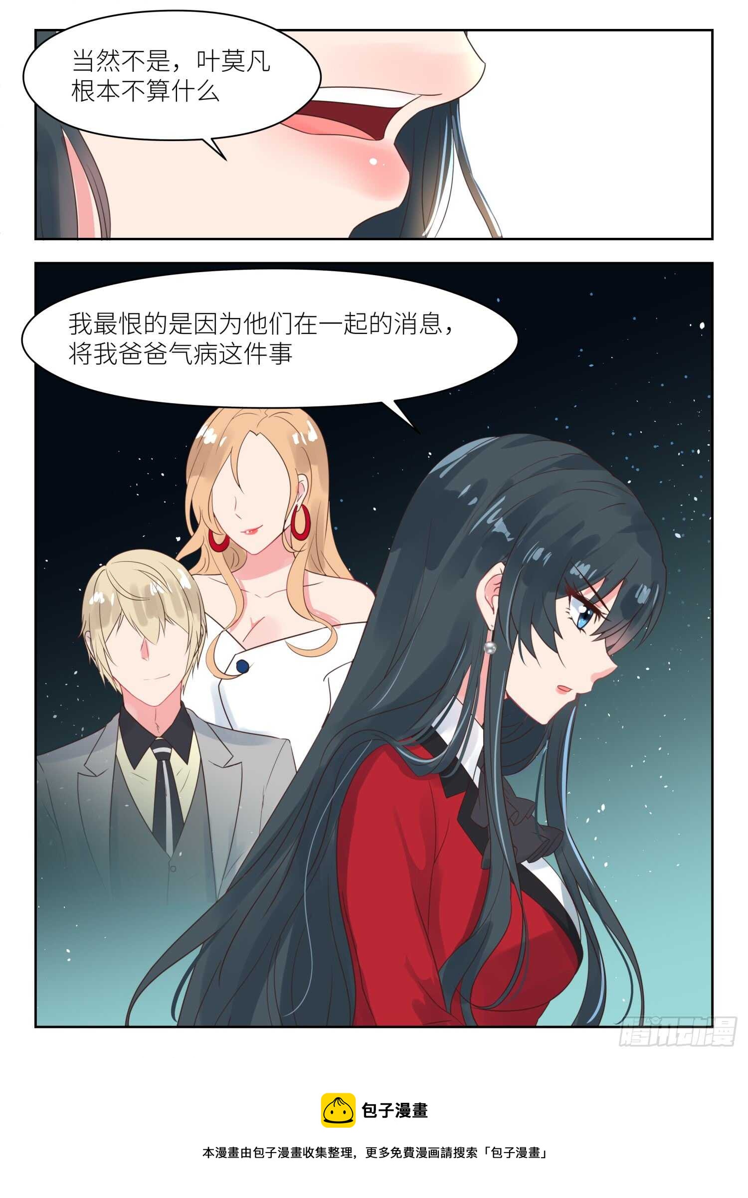 第169话 股东大会-第171话