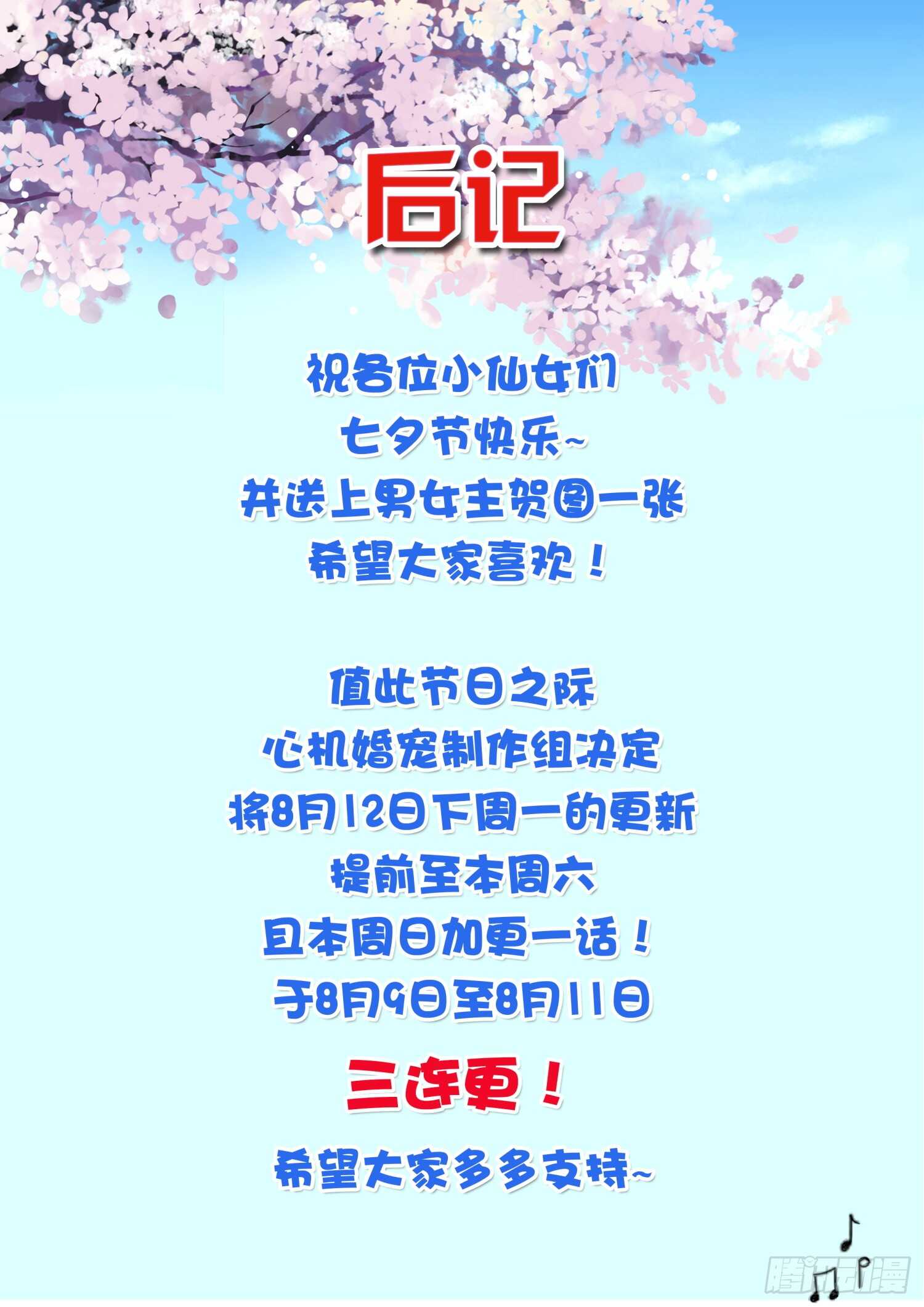 第171话 出狱-第173话