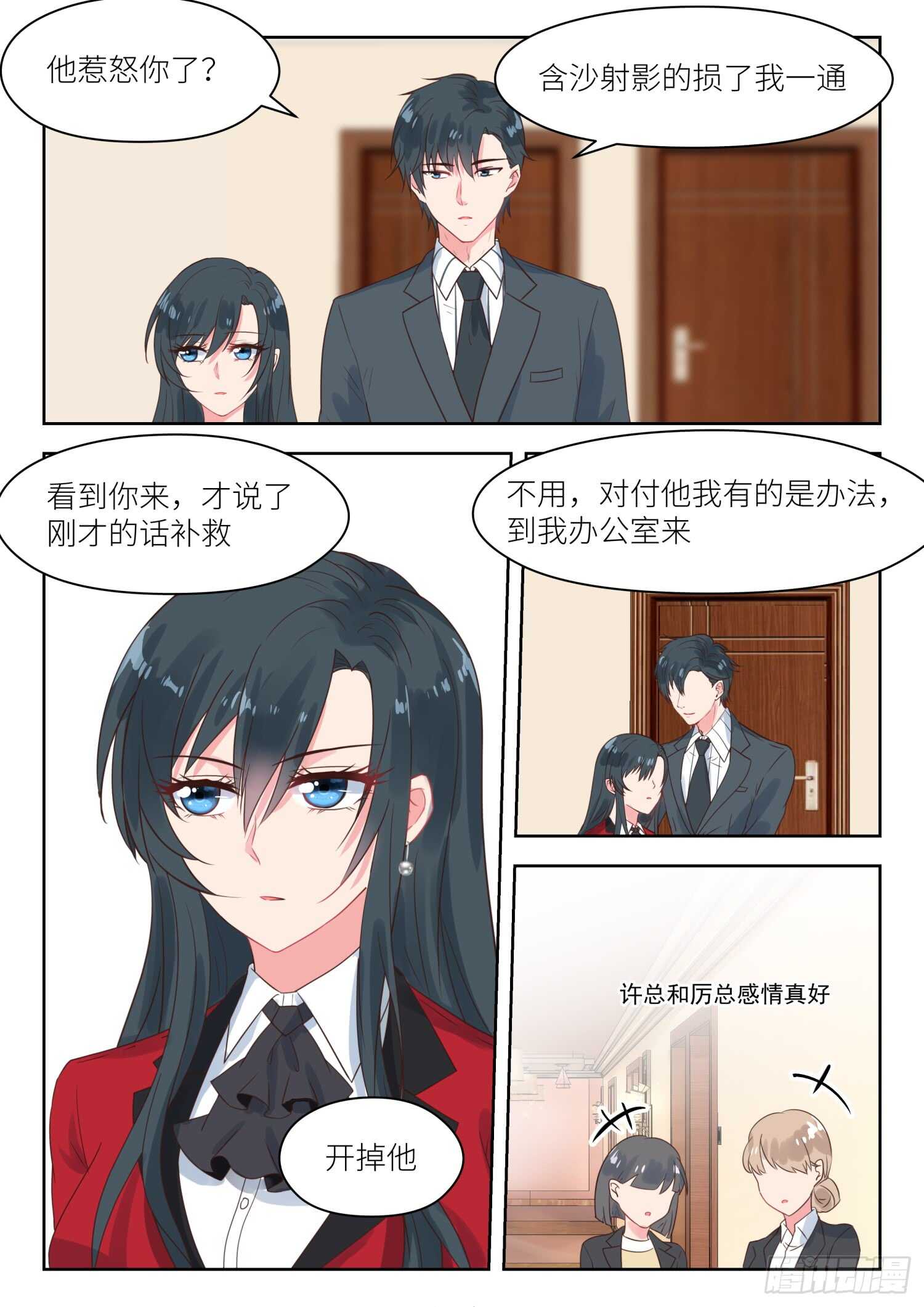 第171话 出狱-第173话