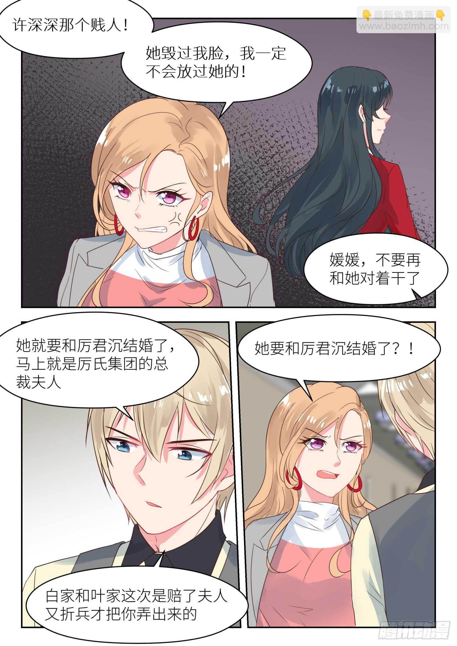 第171话 出狱-第173话