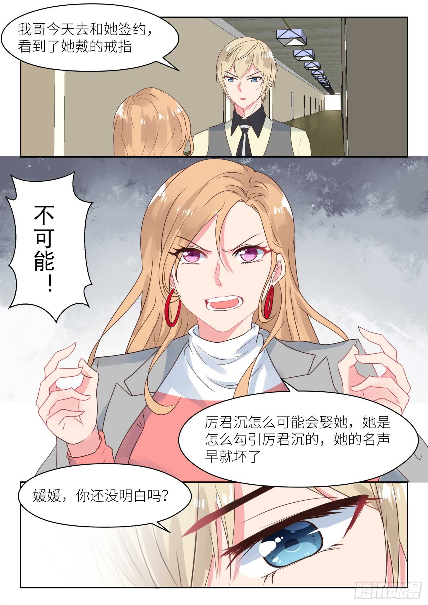 第171话 出狱-第173话