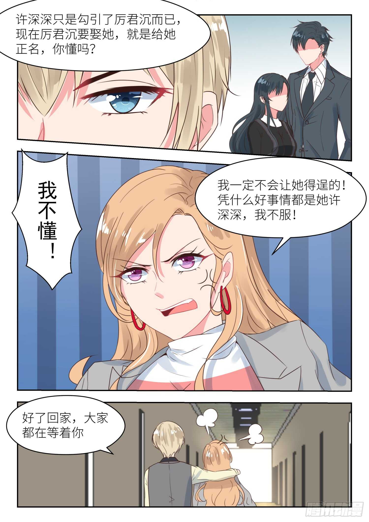 第171话 出狱-第173话