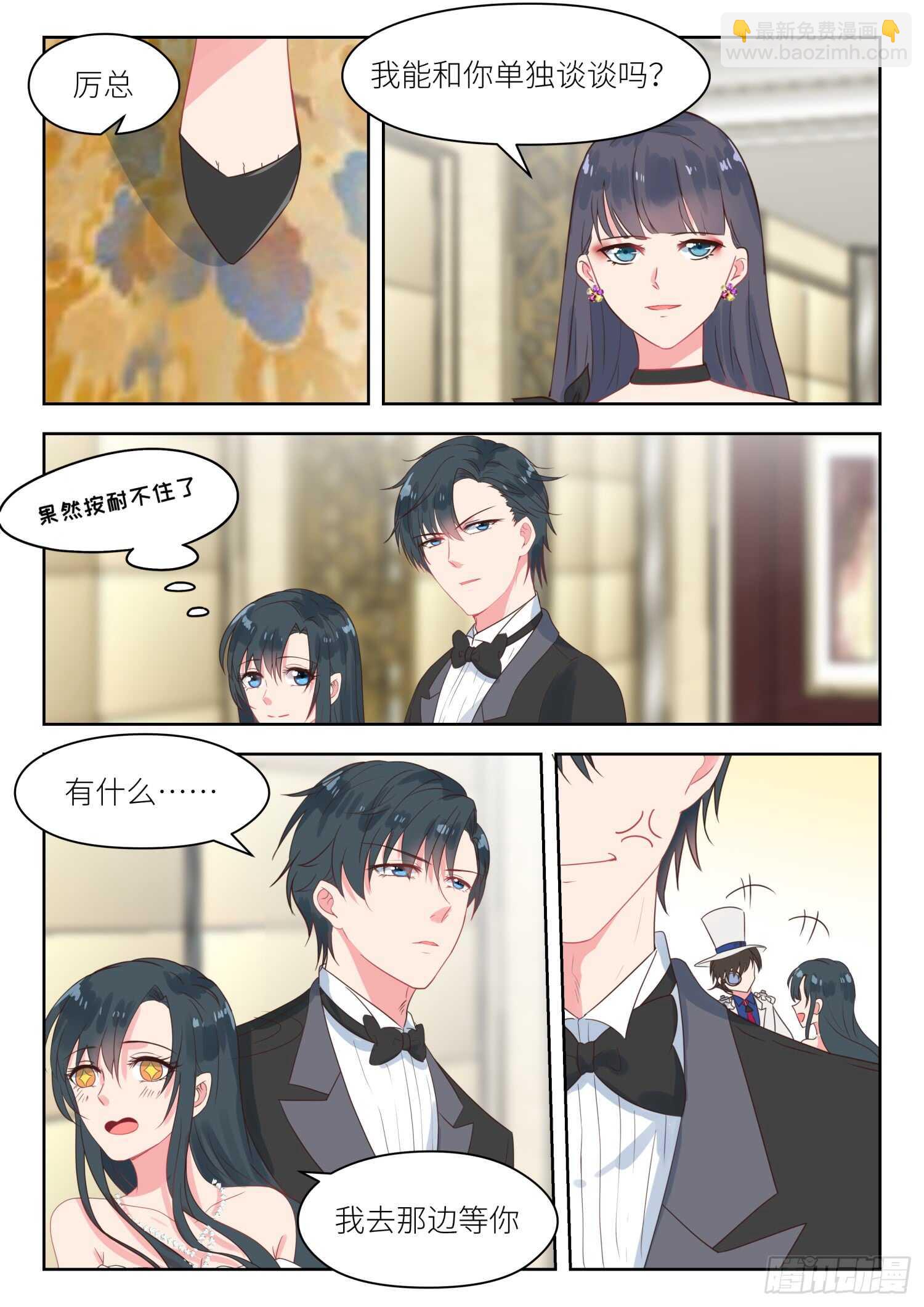 第173话 车祸的目击证人-第175话