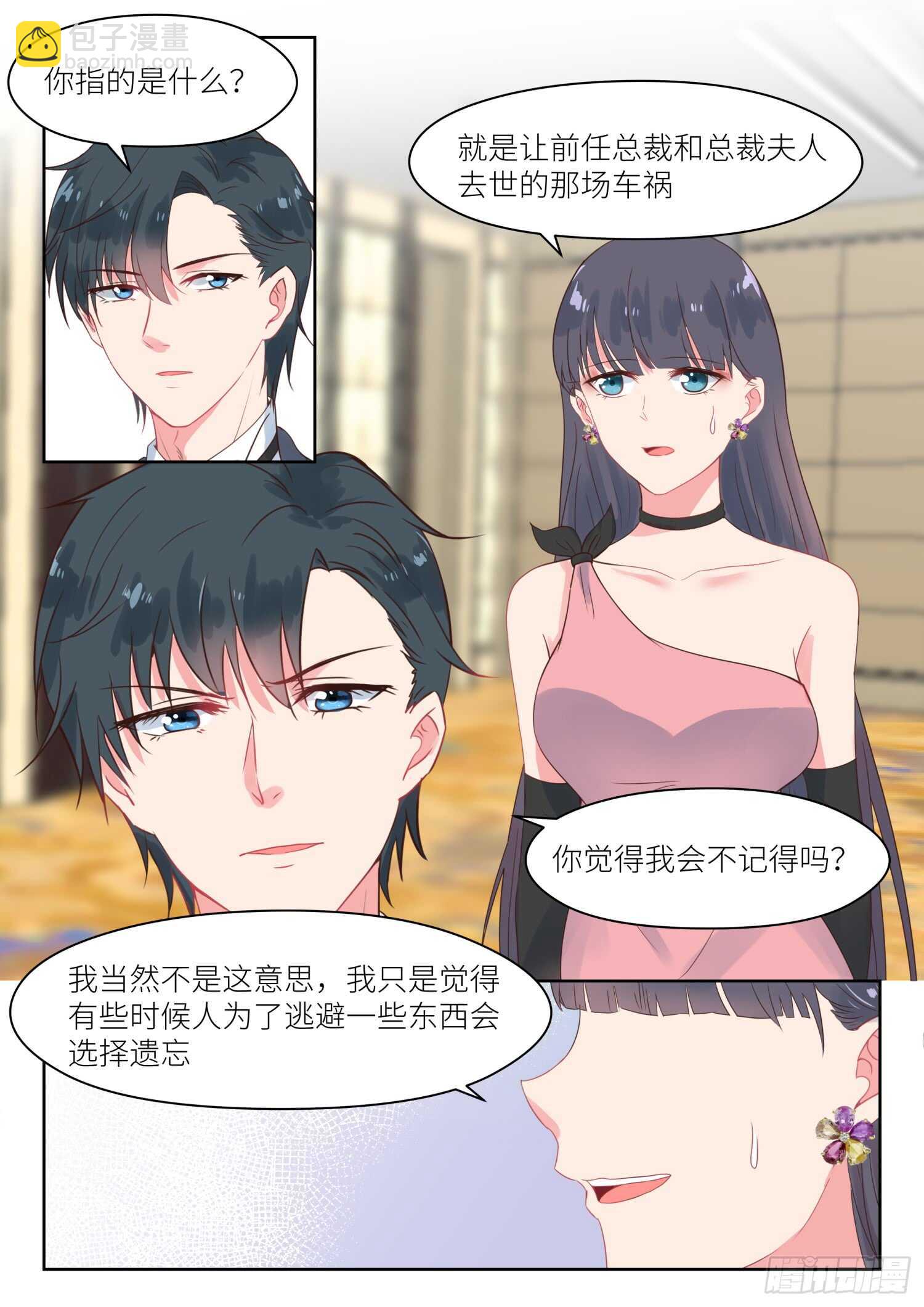 第173话 车祸的目击证人-第175话
