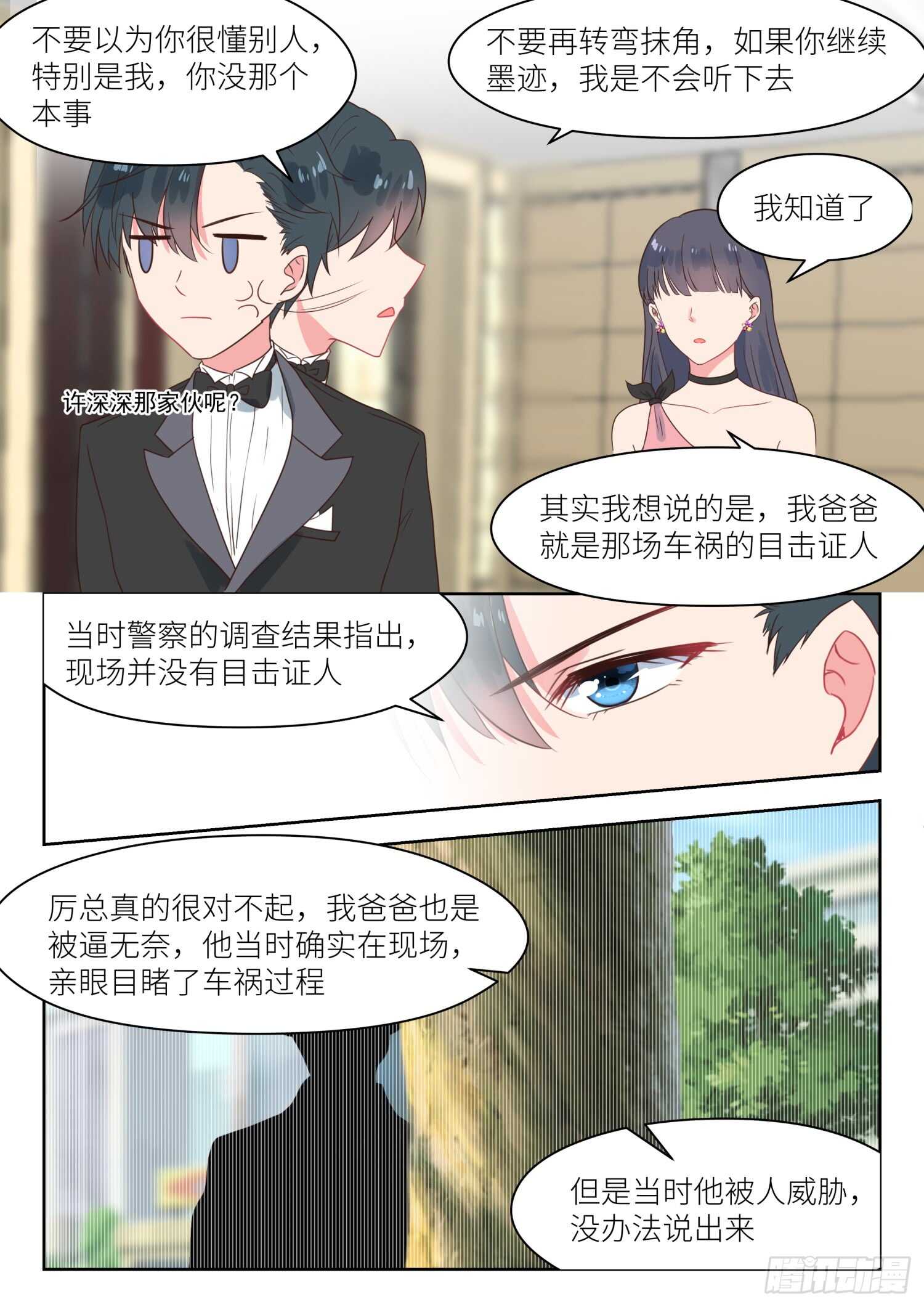 第173话 车祸的目击证人-第175话