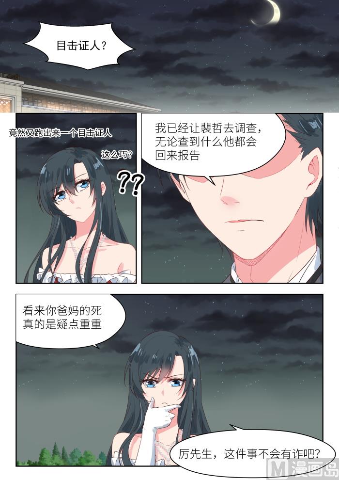 第175话 阴谋初现-第177话