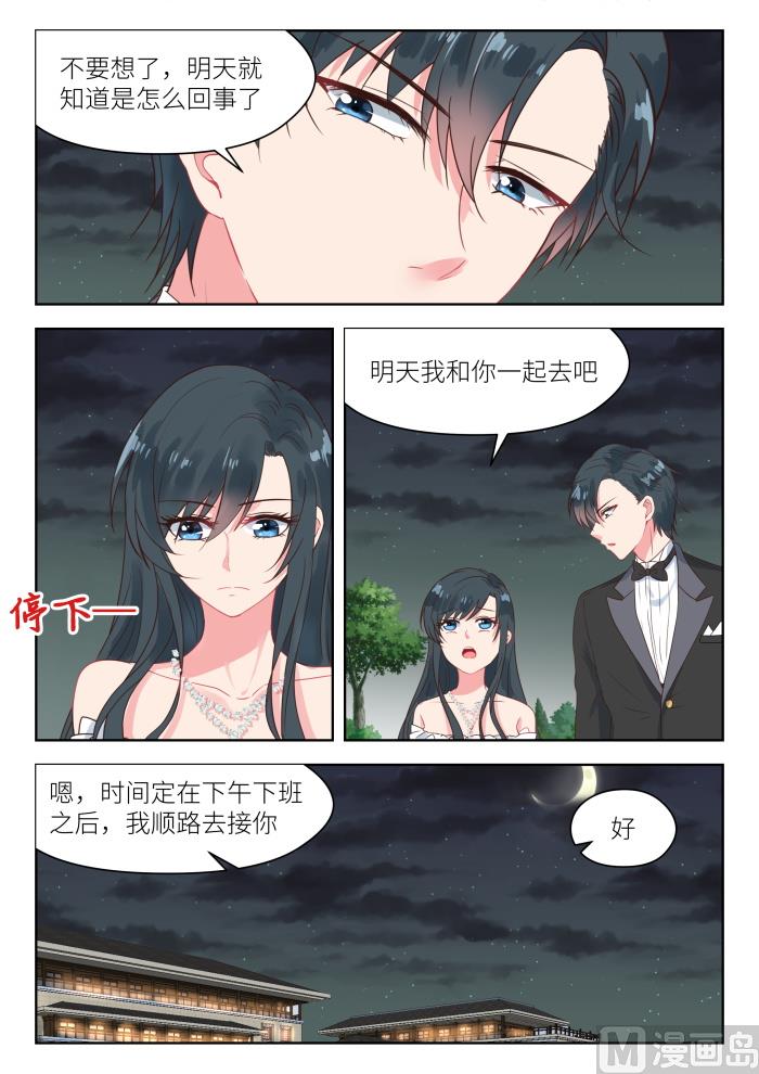 第175话 阴谋初现-第177话