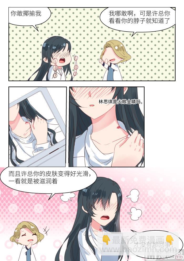 第175话 阴谋初现-第177话