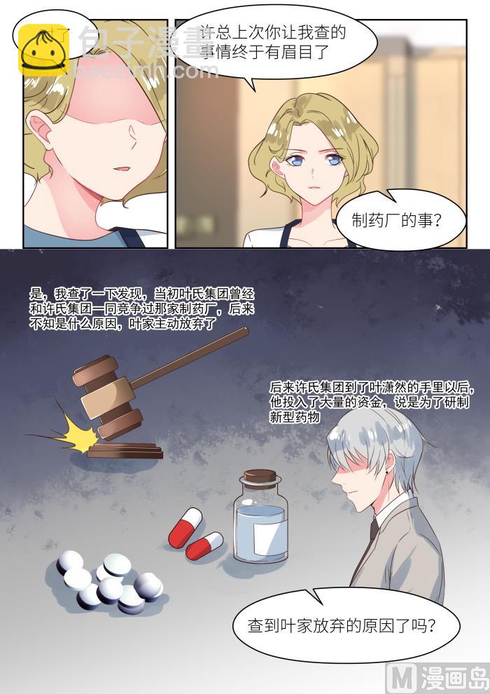 第175话 阴谋初现-第177话