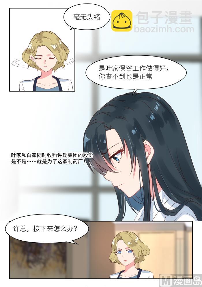第175话 阴谋初现-第177话