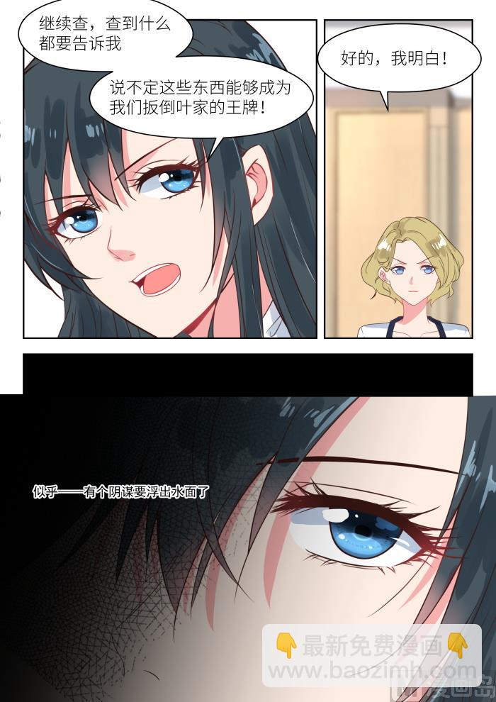第175话 阴谋初现-第177话