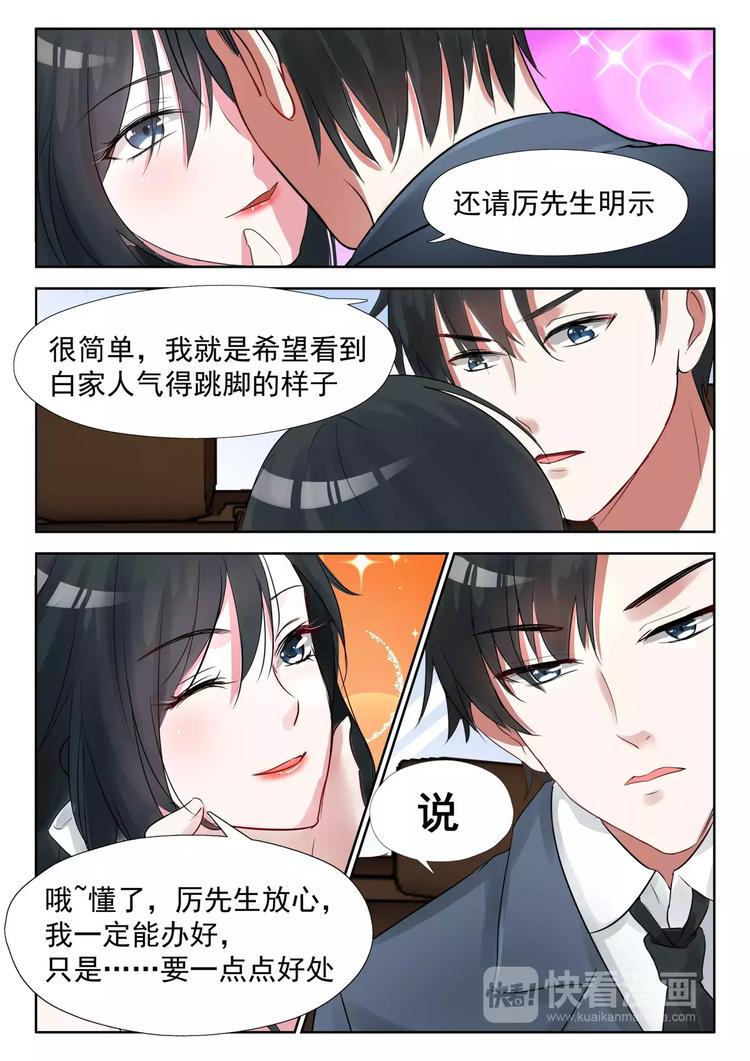 第18话 不该出现-第19话