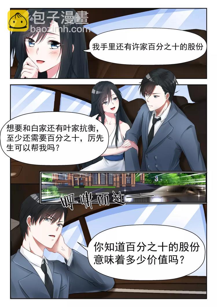 第18话 不该出现-第19话