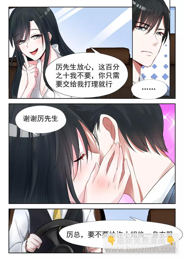 第18话 不该出现-第19话