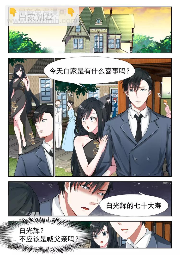 第18话 不该出现-第19话