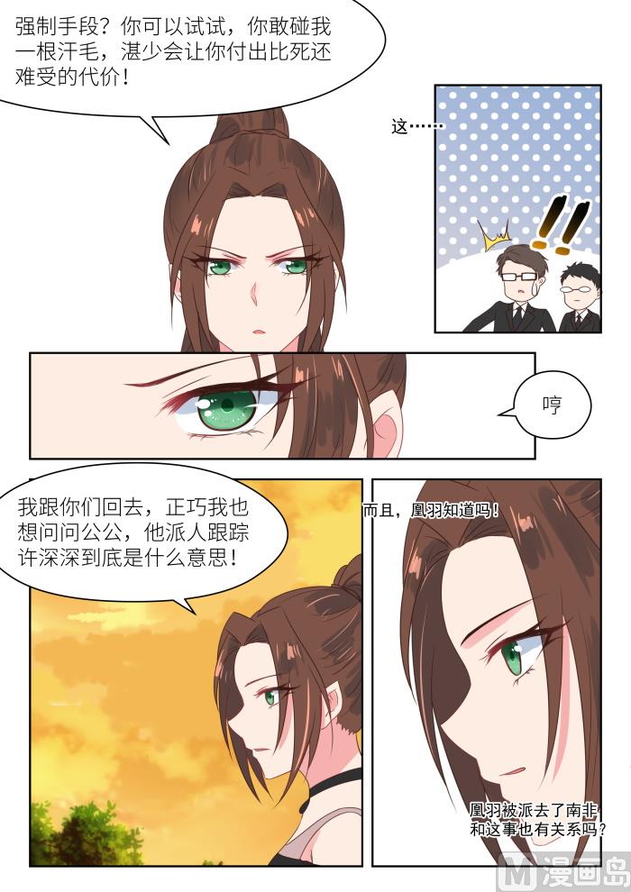 第177话 买药-第179话