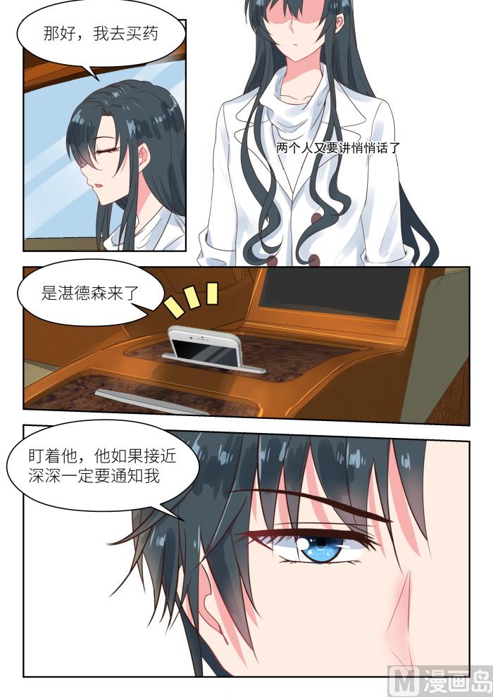 第177话 买药-第179话