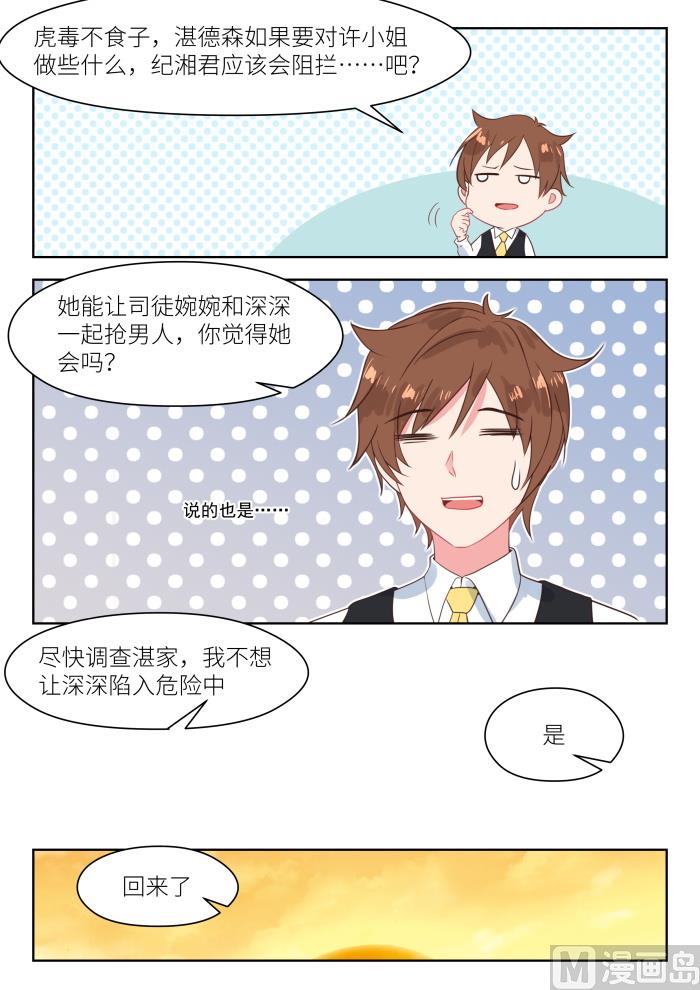 第177话 买药-第179话