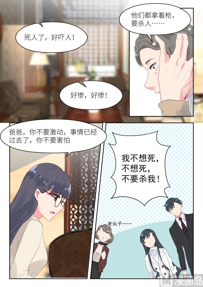 第179话 陪你一起应对-第181话
